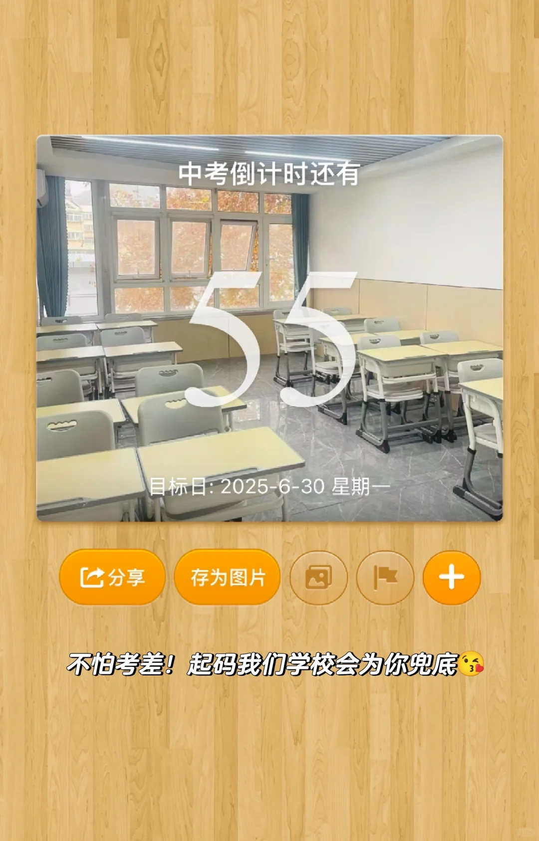 中考落榜无需自卑！读我们学校不丢人-第2张图片-四季读书网