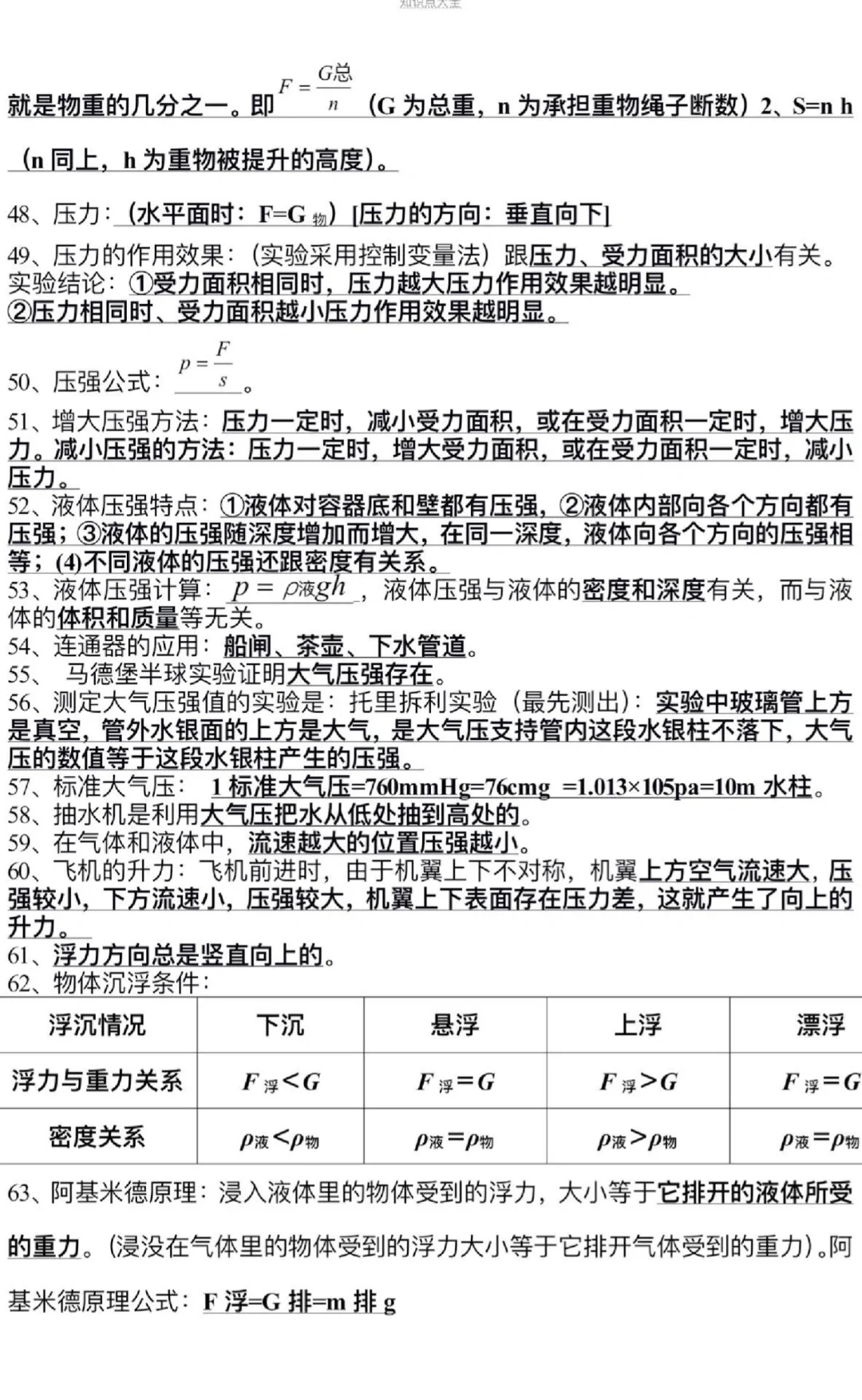 普及一下~初三最后50天逆袭重高需要的强度-第4张图片-四季读书网