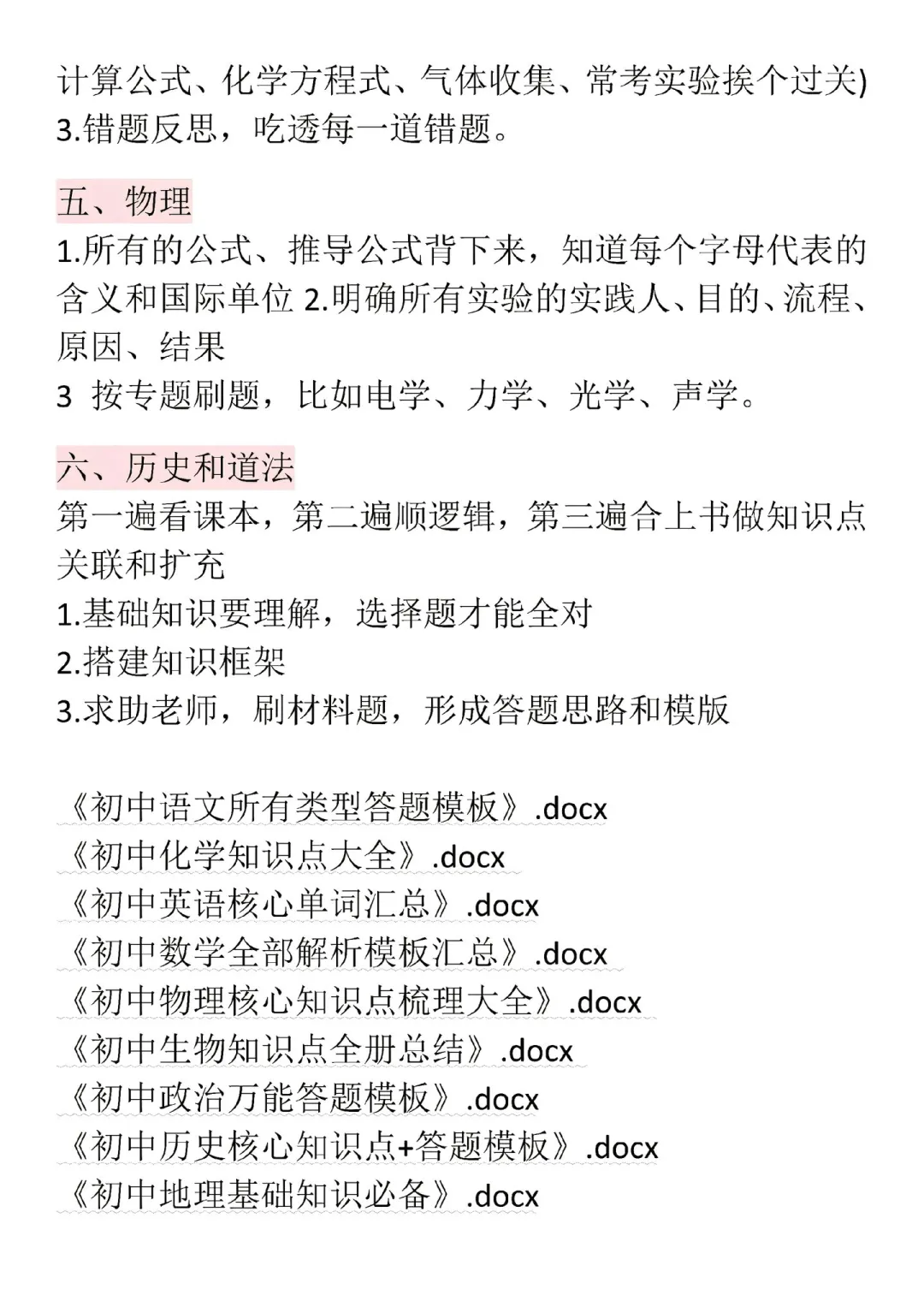 中考其实不难把握住最后两个月-第1张图片-四季读书网