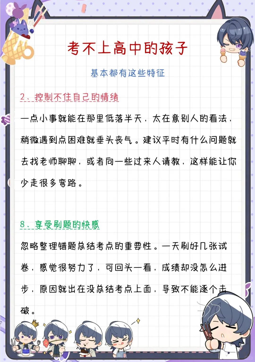 为什么初中时没人告诉我这些❗️-第5张图片-四季读书网