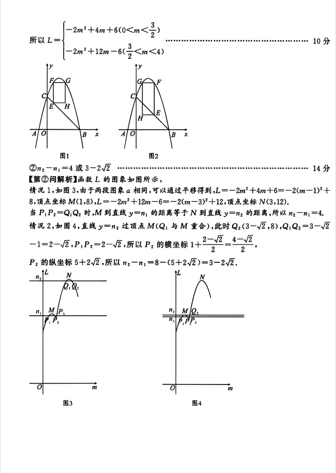 2025最新中考数学模拟试卷及答案。-第1张图片-四季读书网