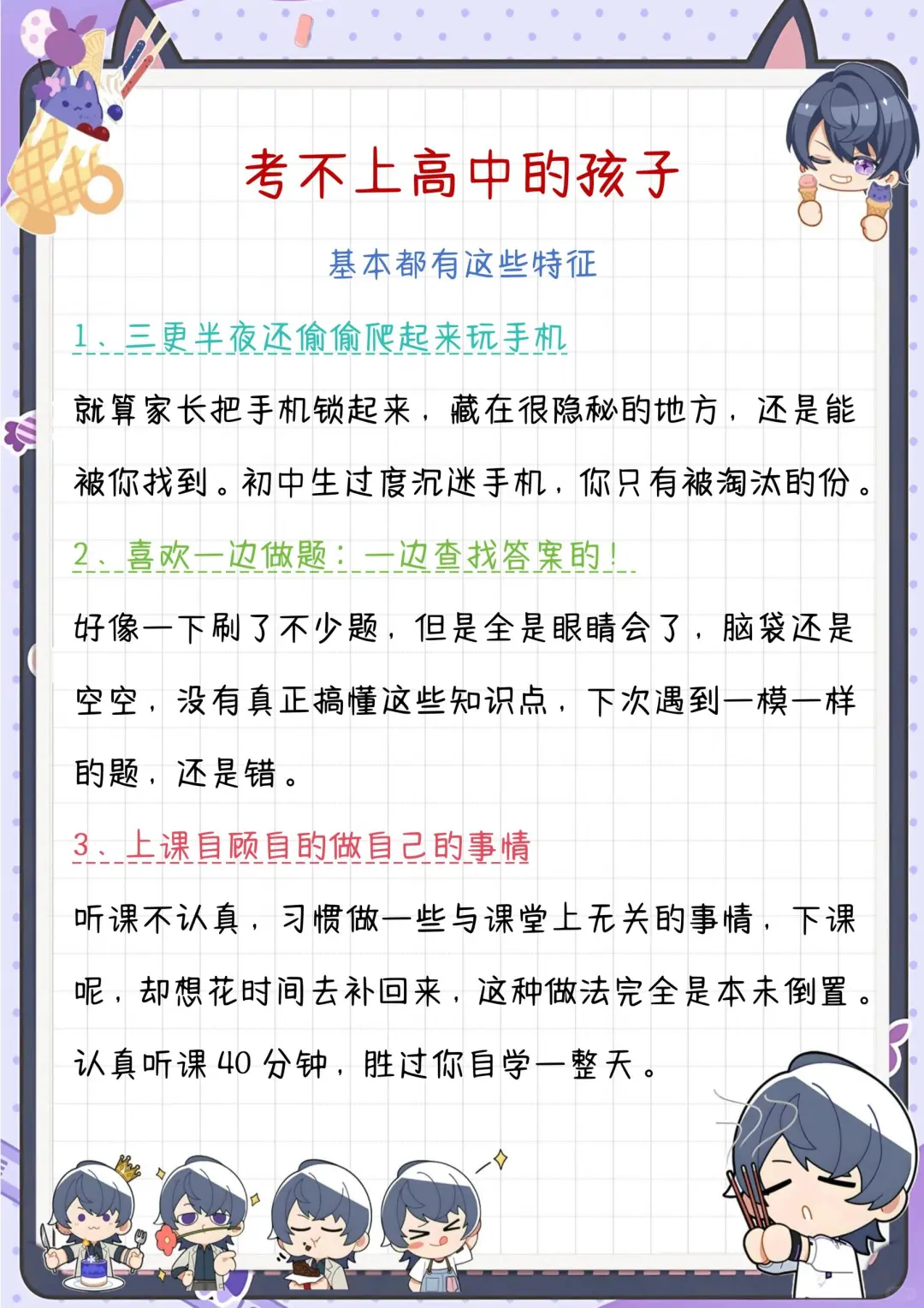 为什么初中时没人告诉我这些❗️-第3张图片-四季读书网