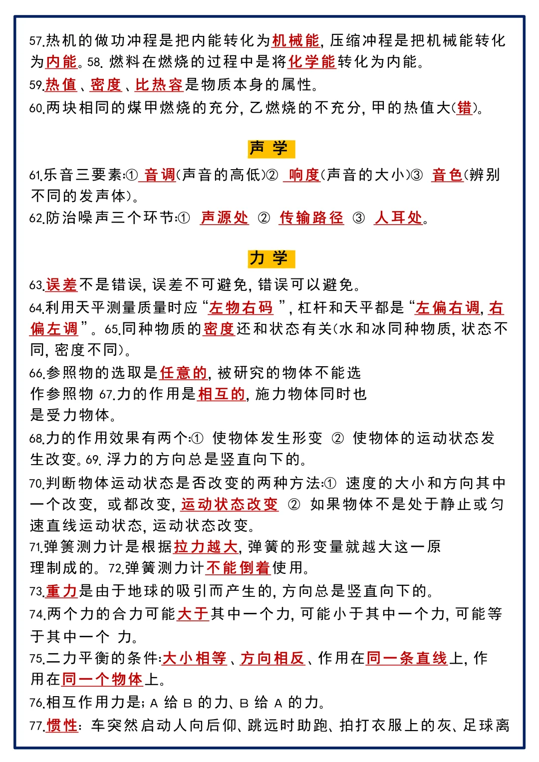 这才是初三娃，中考物理97➕的正确打开方式-第1张图片-四季读书网