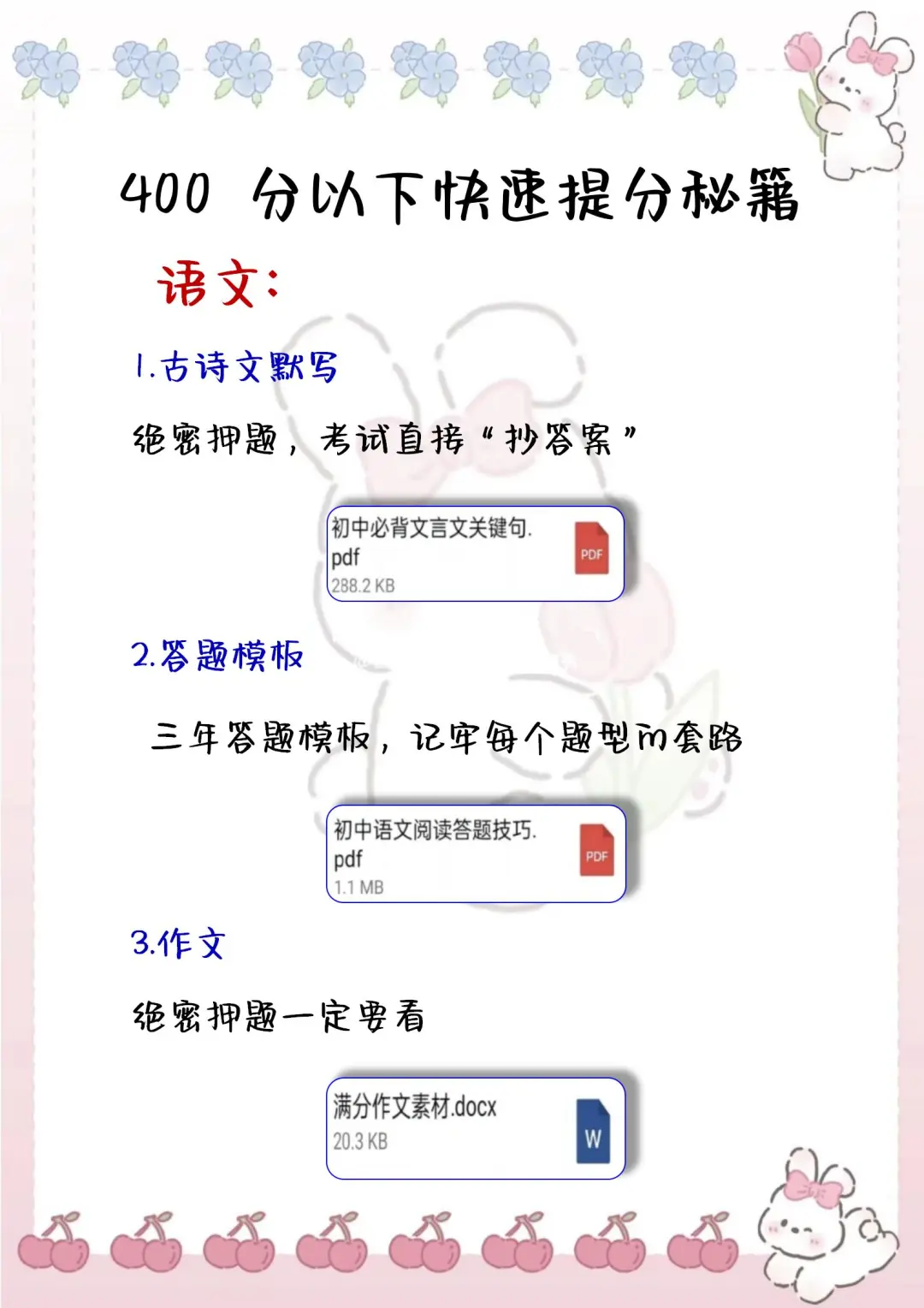中考仅剩56天！假如你从5.2号布局中考！-第5张图片-四季读书网