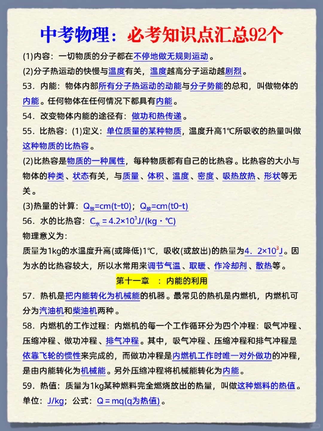初三娃，中考物理成绩98+的正确打开方式❗-第1张图片-四季读书网
