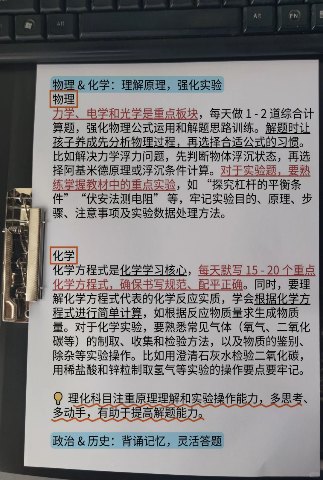 初三最后50天,中等生逆袭重高复习打卡表❗-第10张图片-四季读书网 初三最后50天,中等生逆袭重高复习打卡表❗-第10张图片-四季读书网