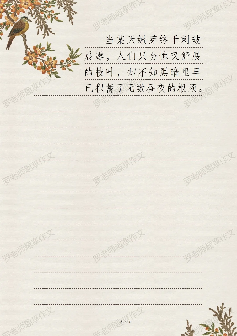 2025河北石家庄市中考一模作文解析及范文-第1张图片-四季读书网