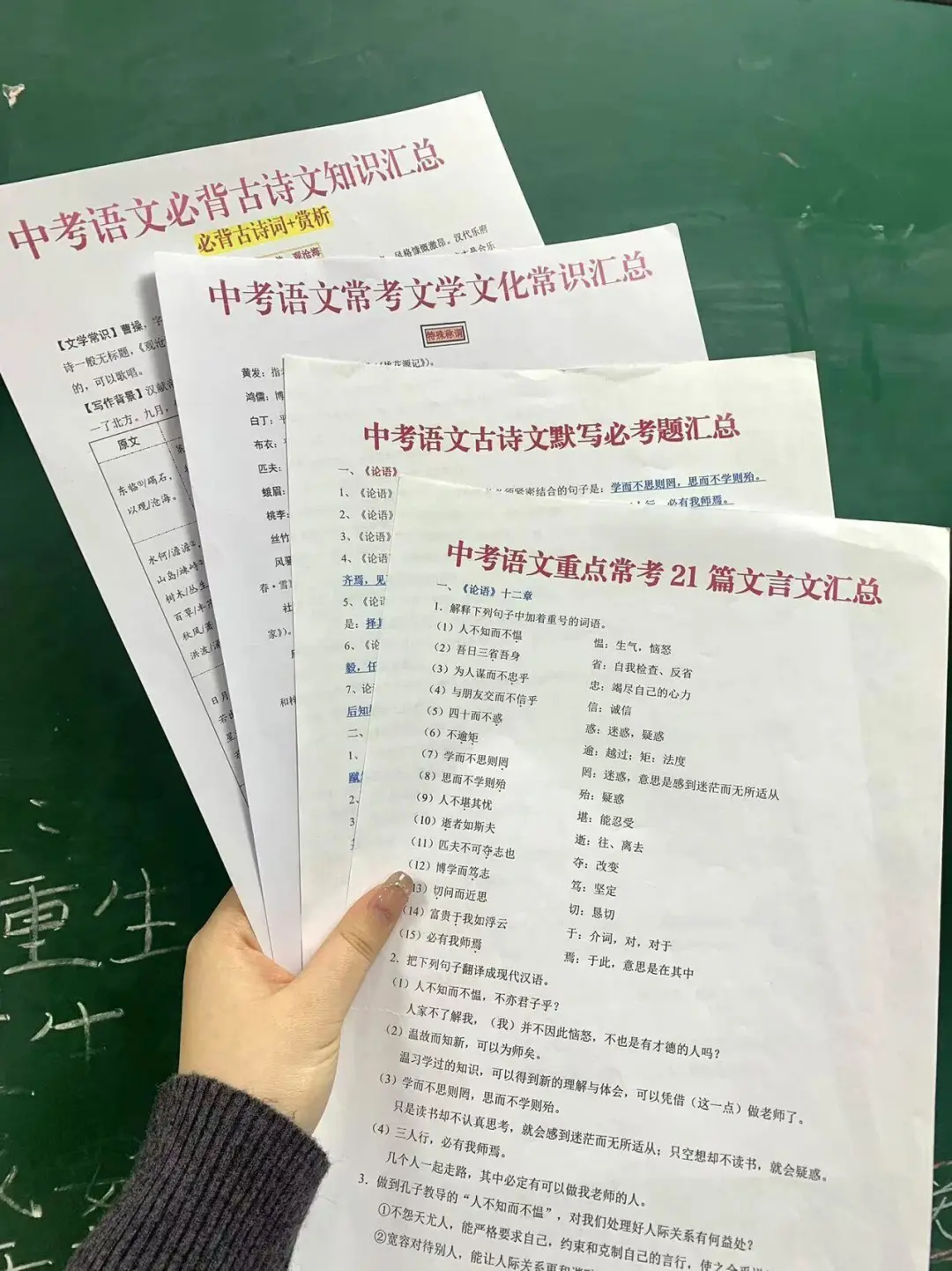 初三党60天还来得及！全科自救指南逆袭黑马-第4张图片-四季读书网