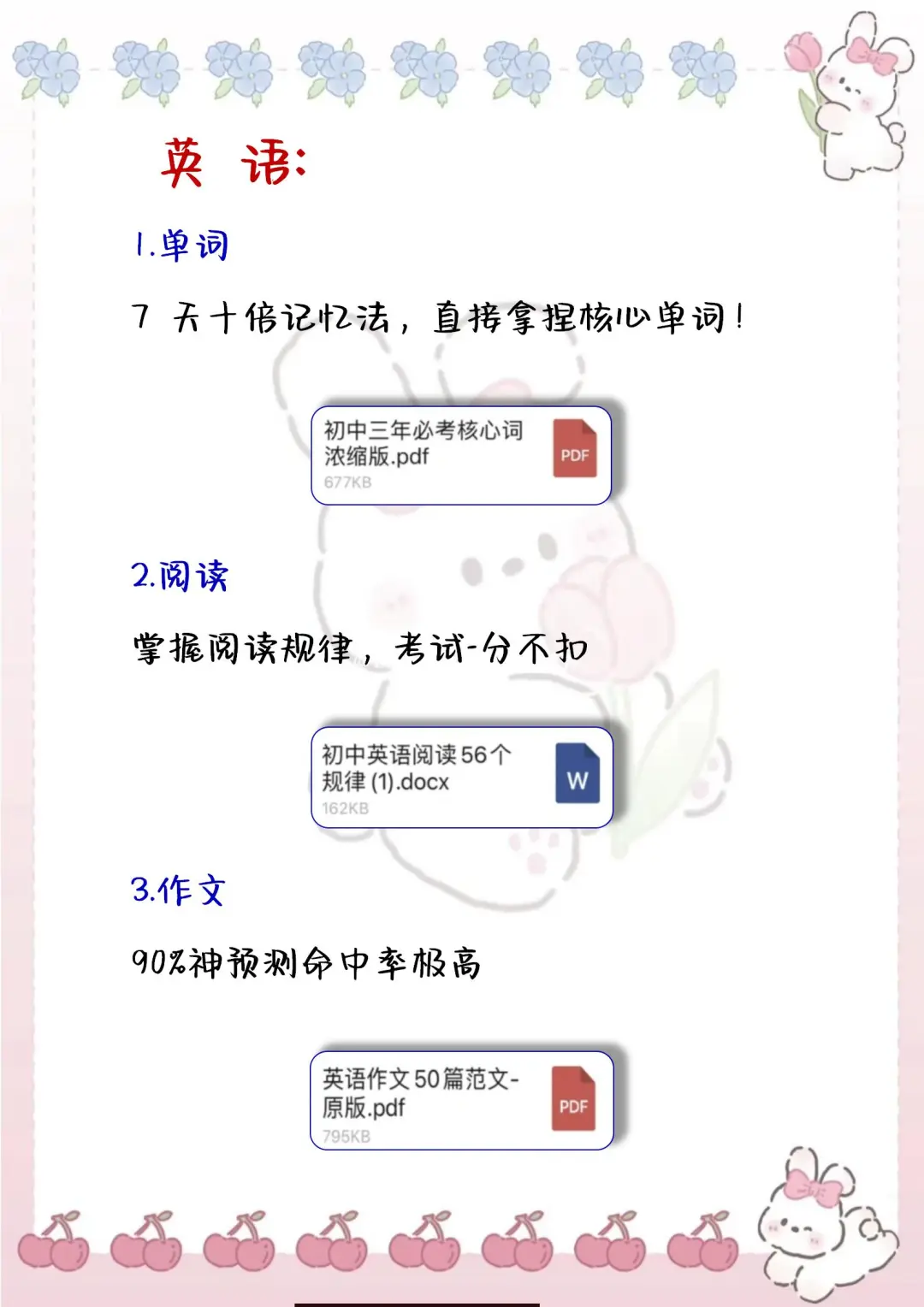 中考仅剩56天！假如你从5.2号布局中考！-第1张图片-四季读书网