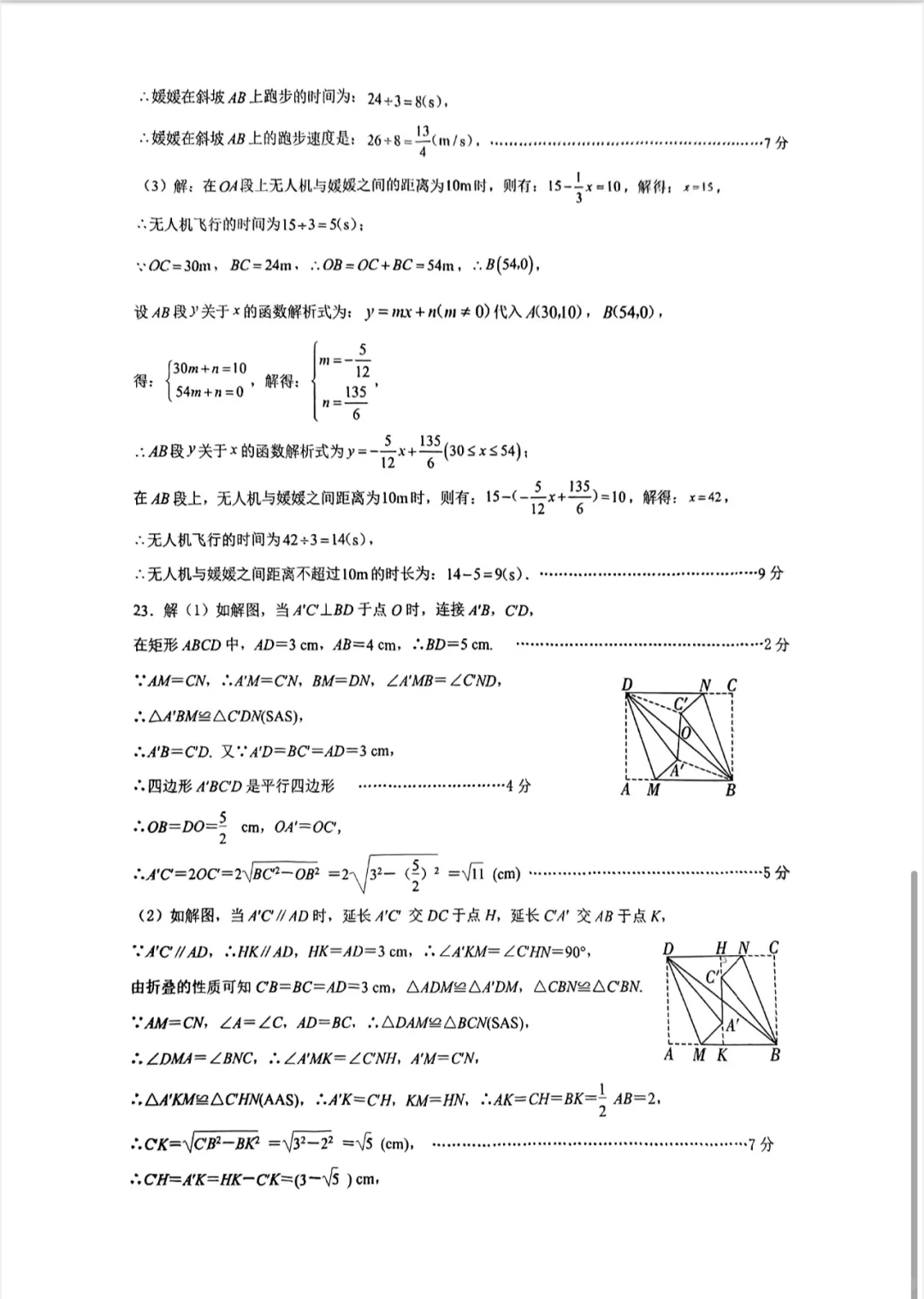 2025保定中考一模数学（有答案）-第13张图片-四季读书网