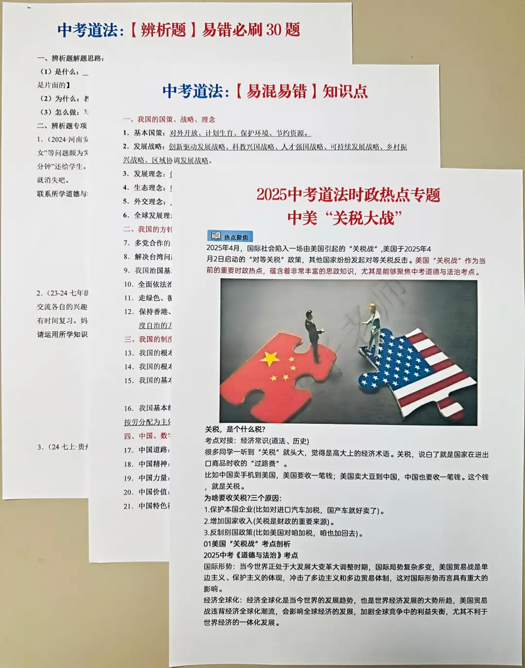 中考生千万别放弃❗️玩命45天，逆袭重高❗-第13张图片-四季读书网