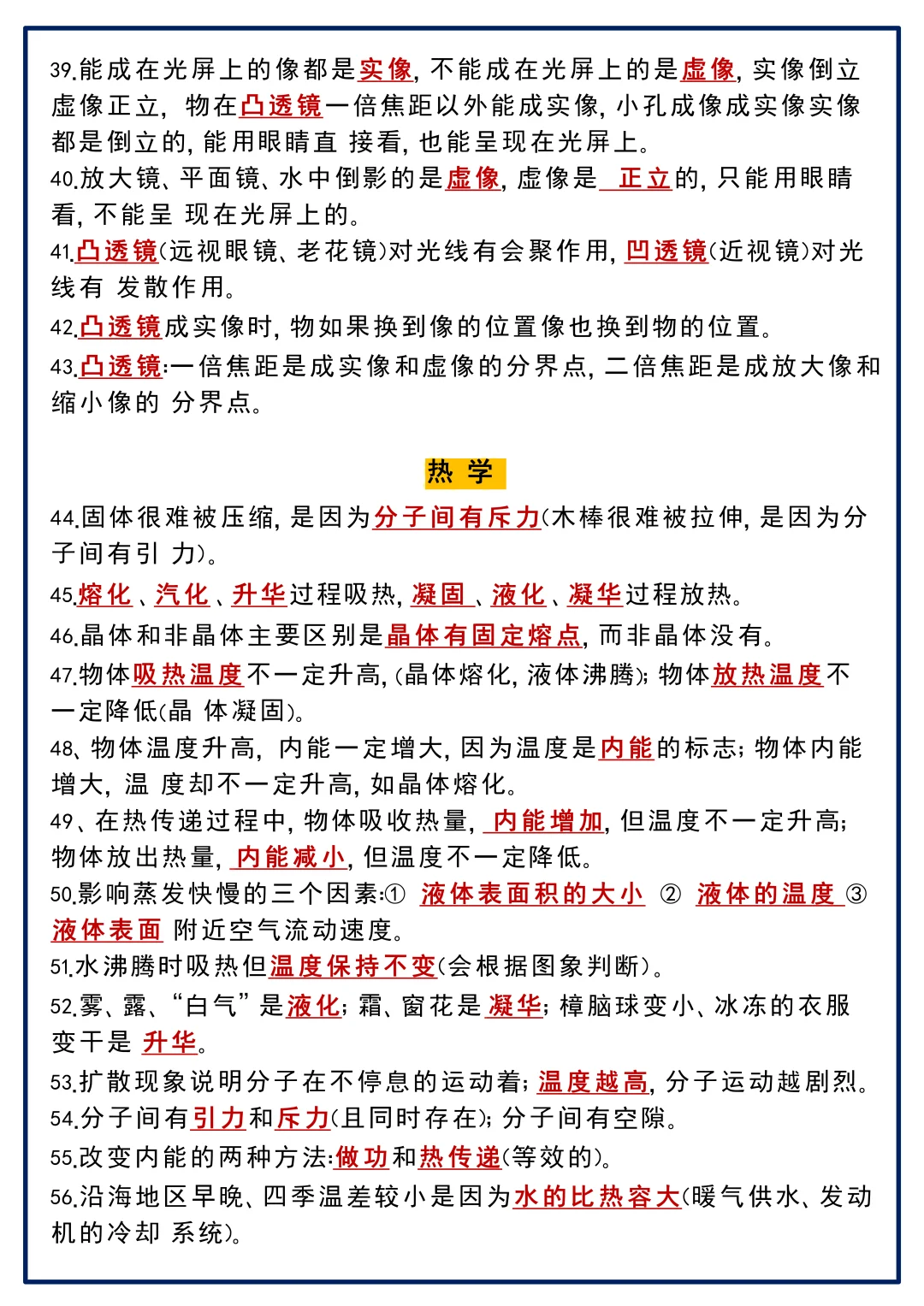 这才是初三娃，中考物理97➕的正确打开方式-第5张图片-四季读书网
