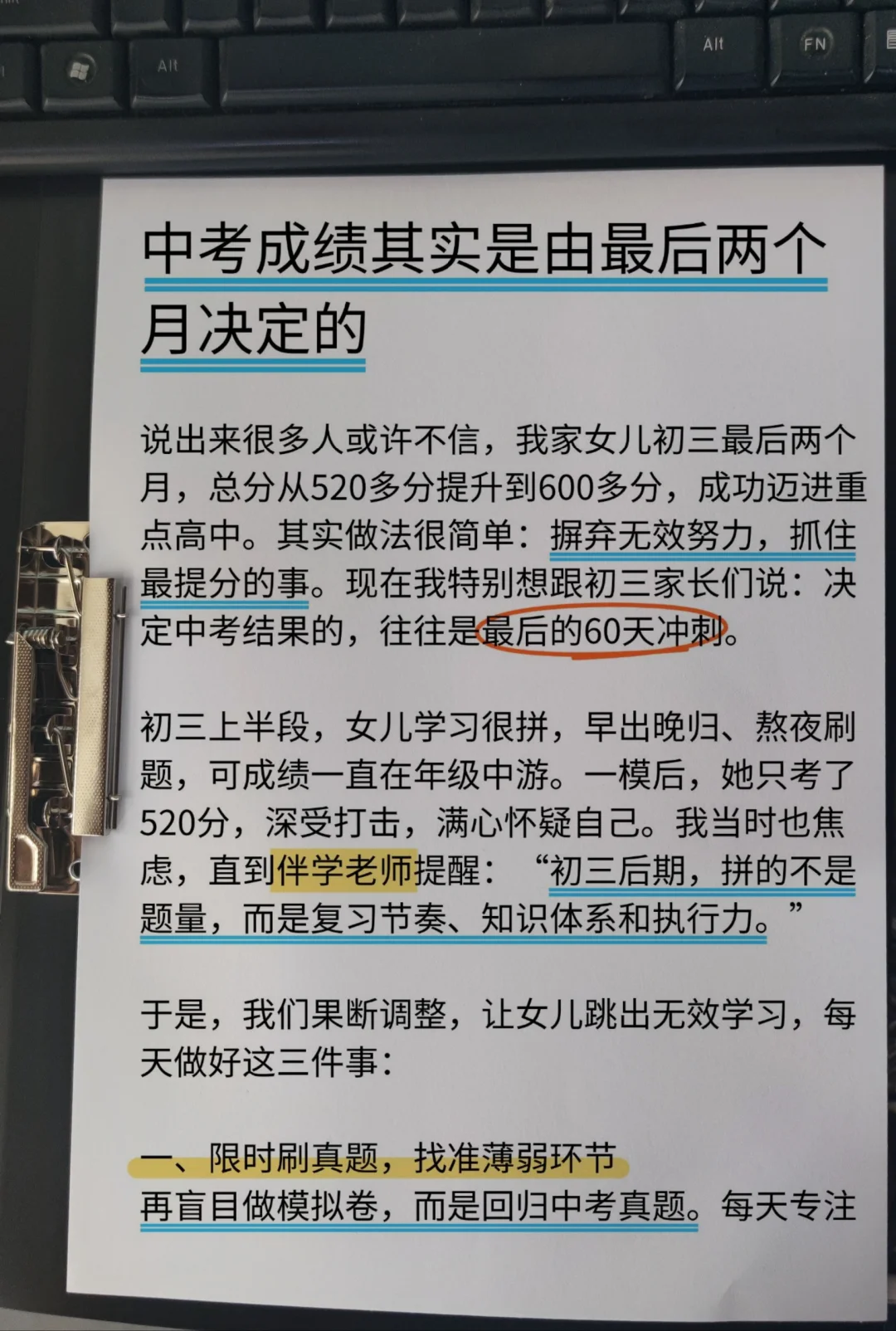 初三最后50天,中等生逆袭重高复习打卡表❗-第6张图片-四季读书网 初三最后50天,中等生逆袭重高复习打卡表❗-第6张图片-四季读书网