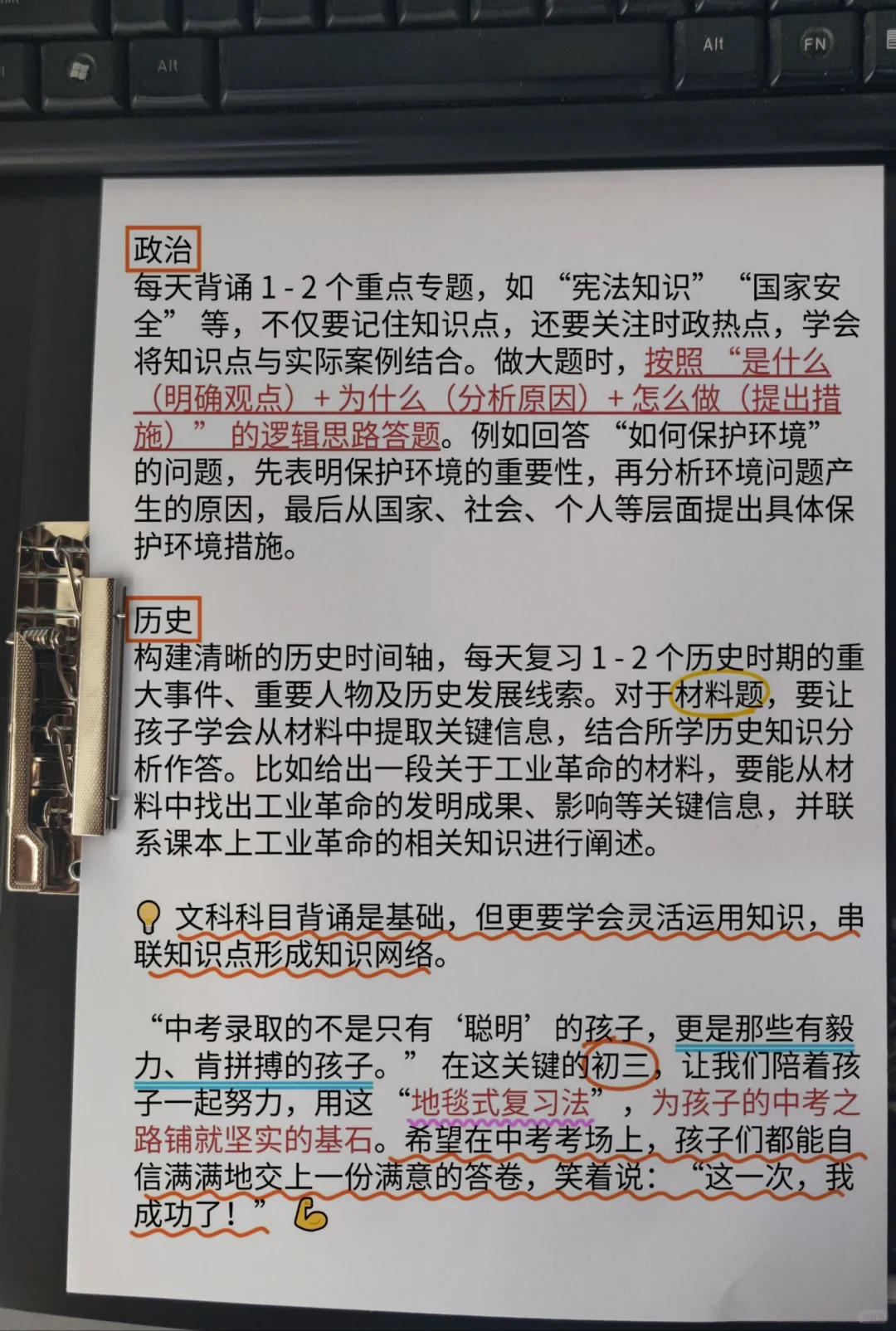 初三最后50天,中等生逆袭重高复习打卡表❗-第1张图片-四季读书网 初三最后50天,中等生逆袭重高复习打卡表❗-第1张图片-四季读书网