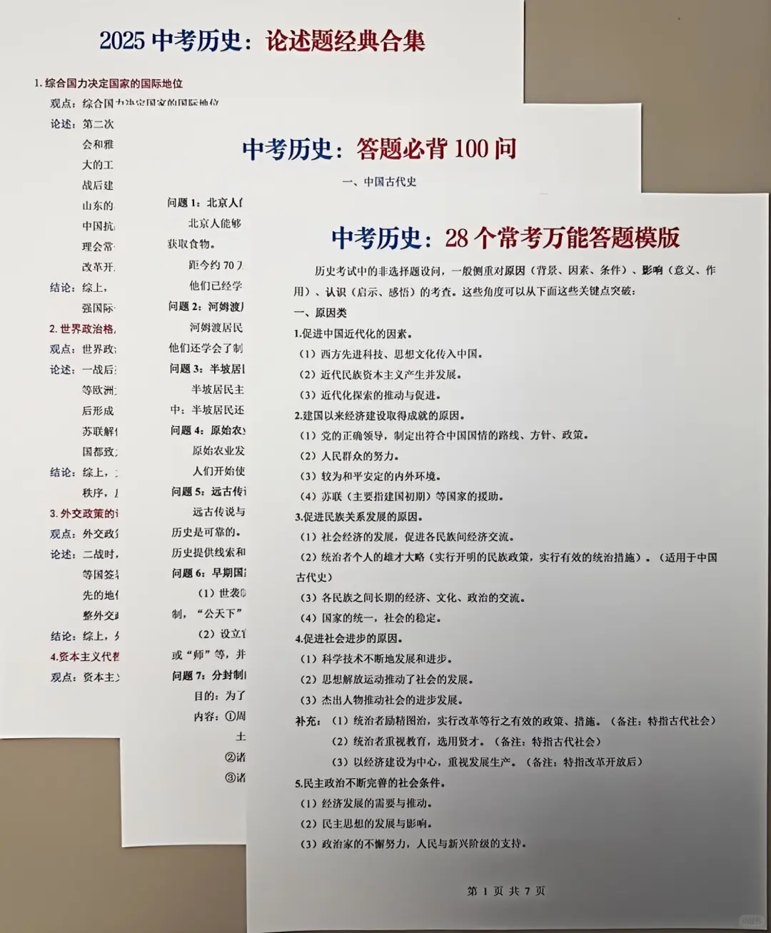 中考生千万别放弃❗️玩命45天，逆袭重高❗-第1张图片-四季读书网