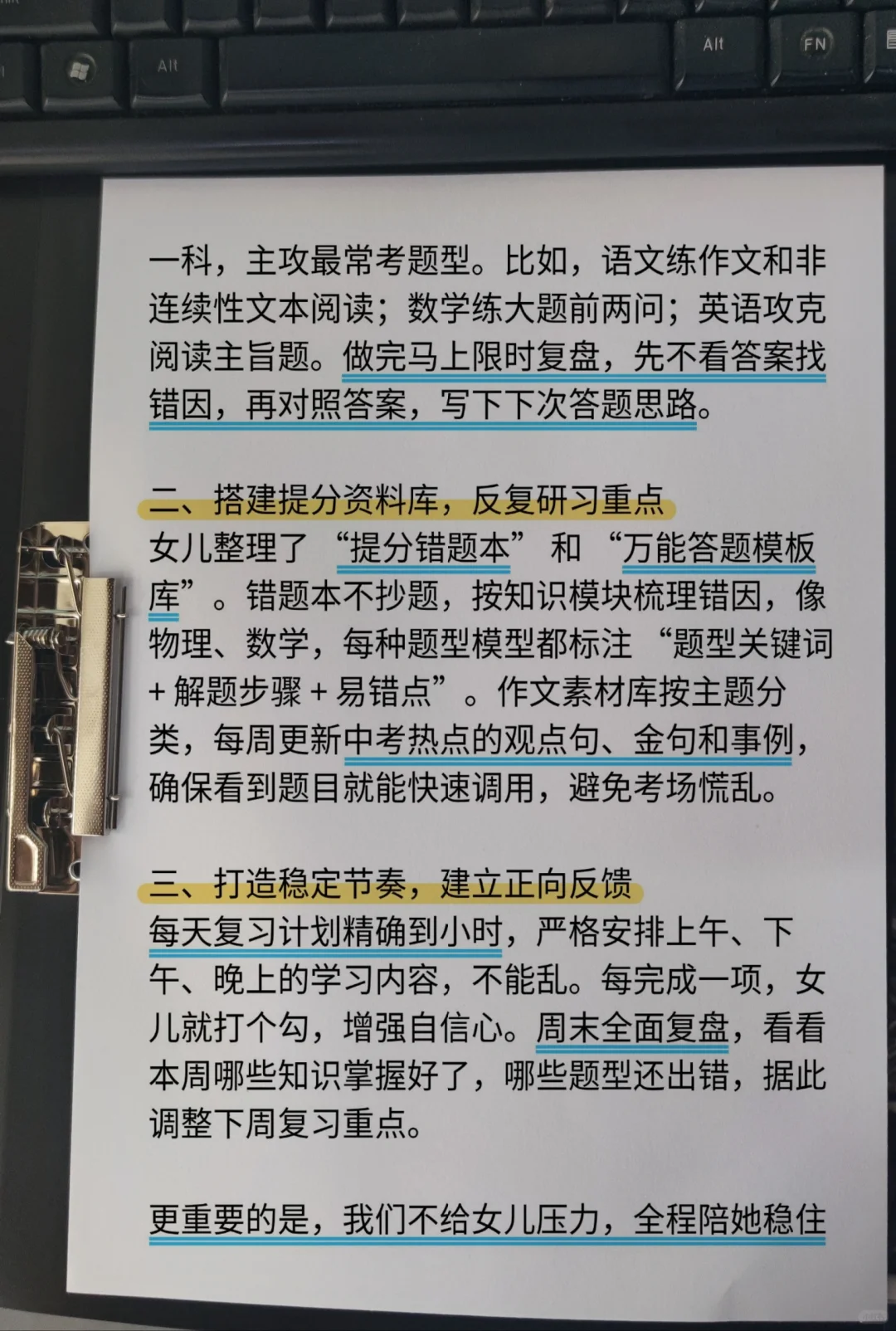 初三最后50天,中等生逆袭重高复习打卡表❗-第5张图片-四季读书网 初三最后50天,中等生逆袭重高复习打卡表❗-第5张图片-四季读书网