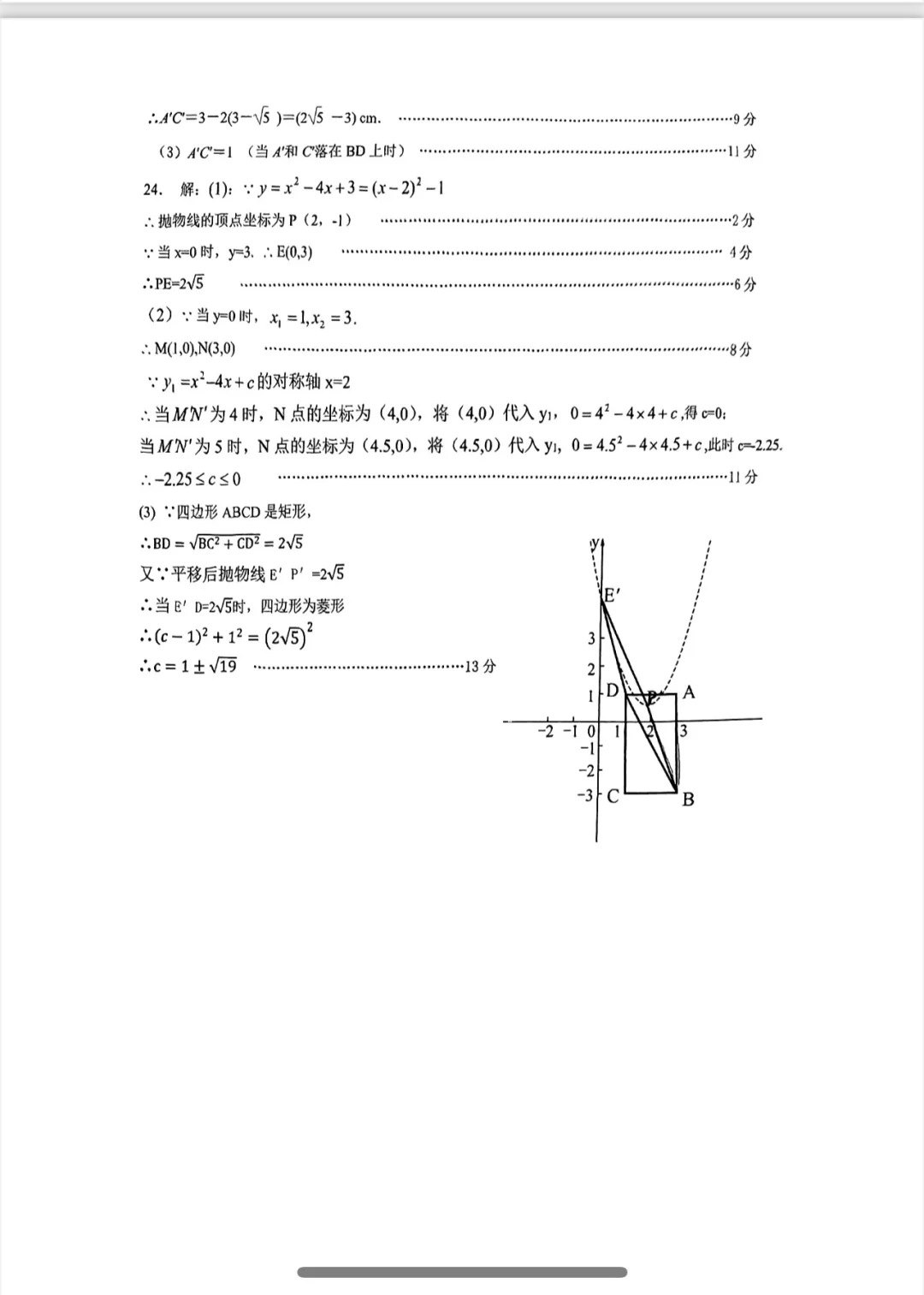 2025保定中考一模数学（有答案）-第1张图片-四季读书网