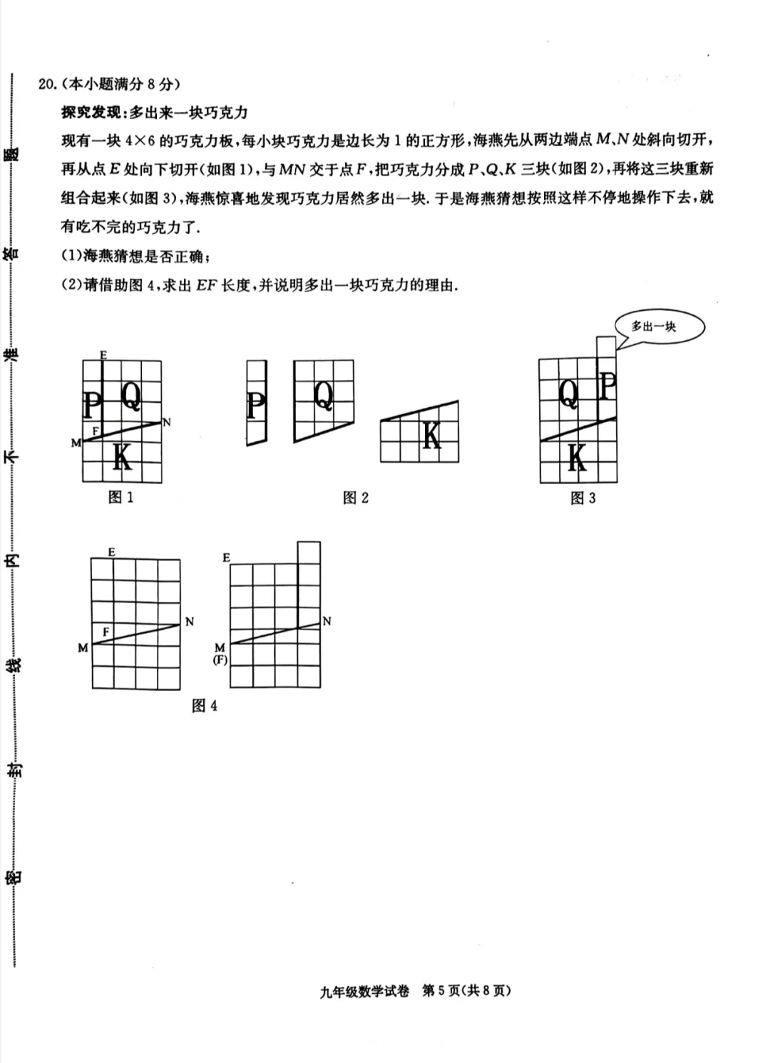 2025保定中考一模数学（有答案）-第6张图片-四季读书网