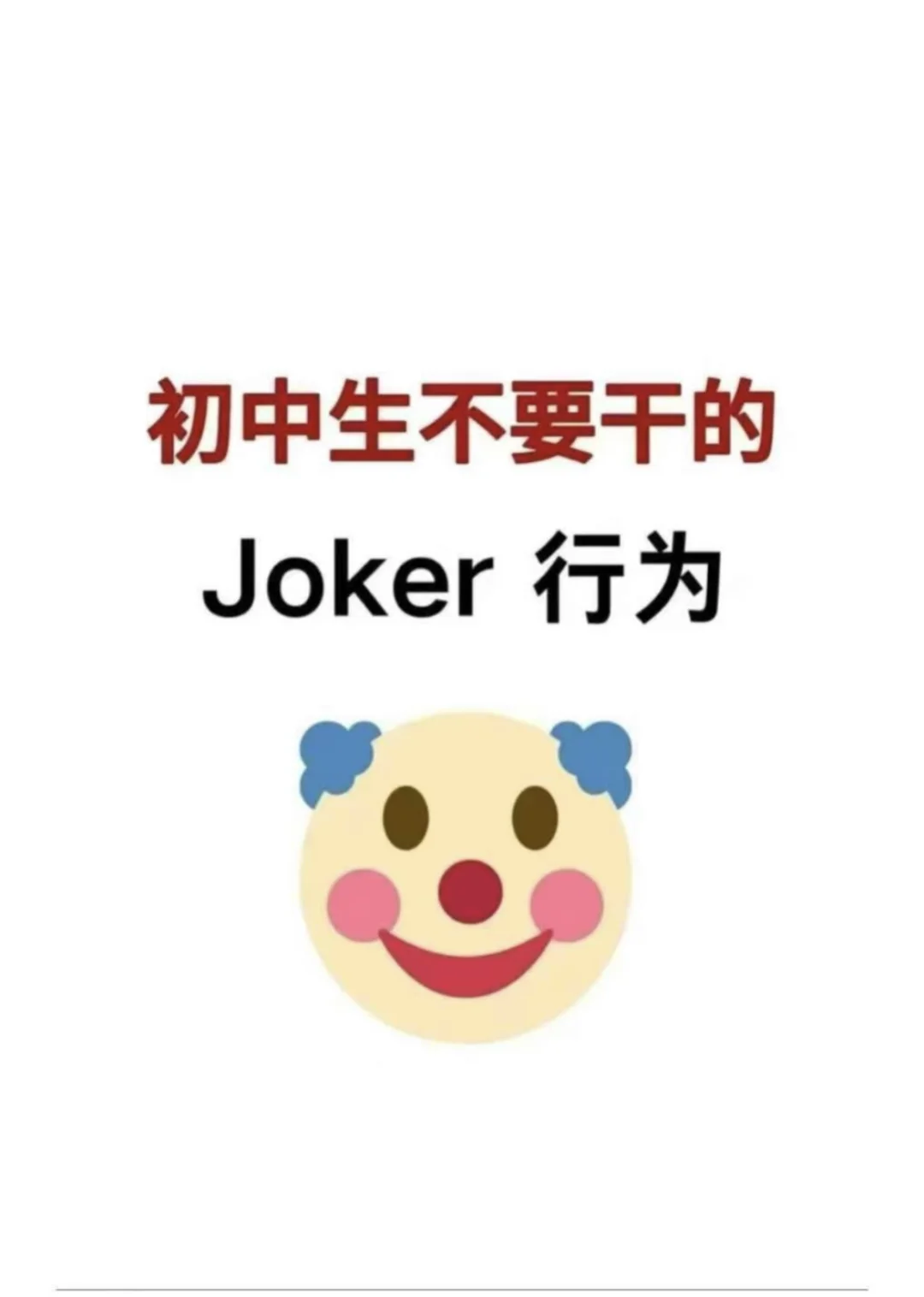 中考还剩45天，别等哭着出考场！-第2张图片-四季读书网