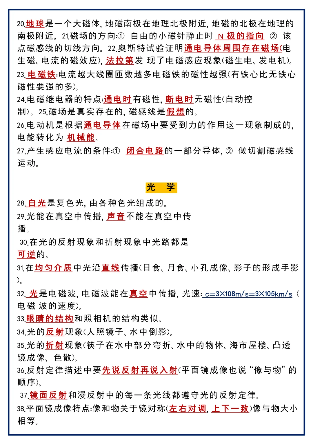 这才是初三娃，中考物理97➕的正确打开方式-第4张图片-四季读书网