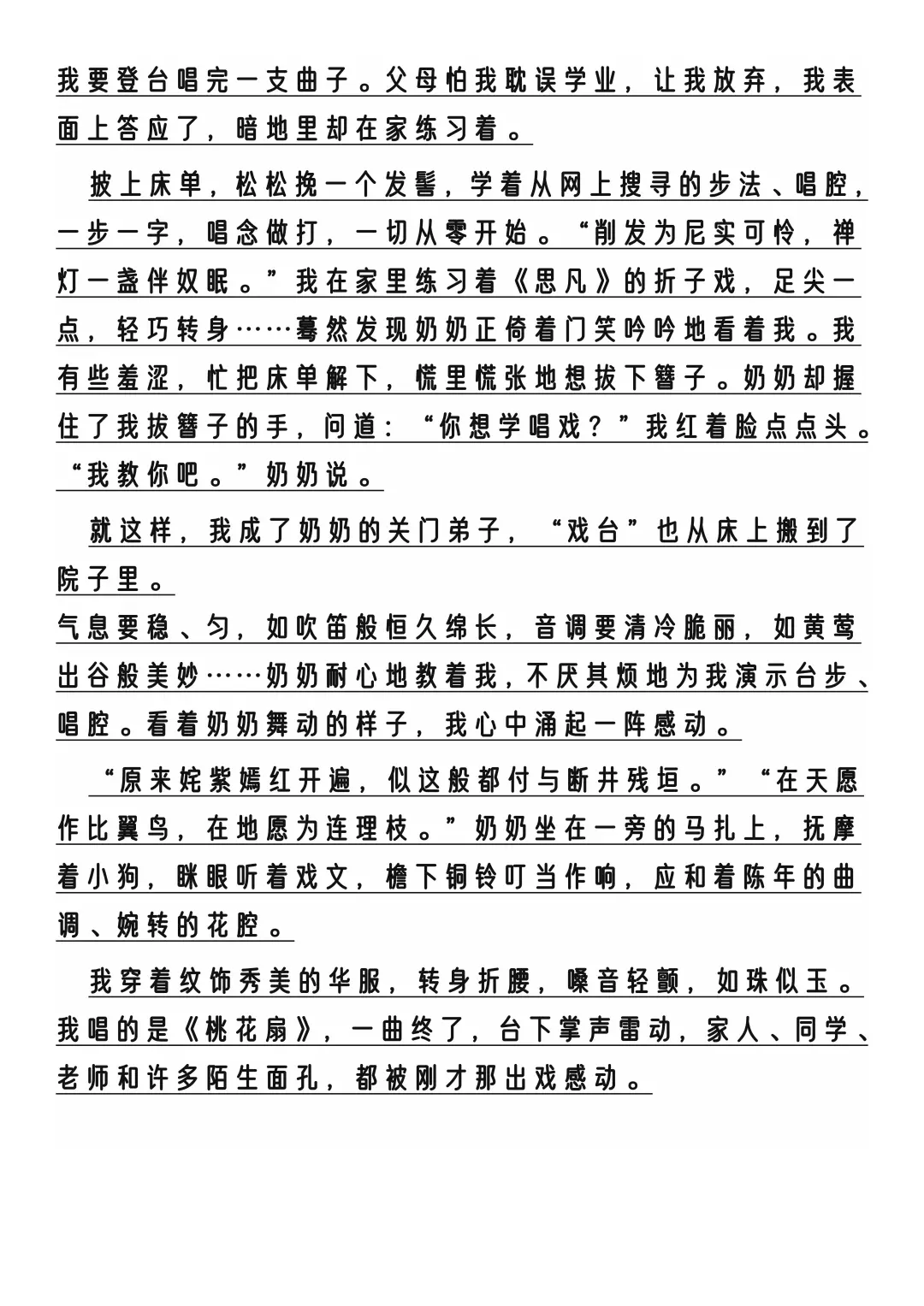 25中考语文作文热点主题老师都说就这12个-第6张图片-四季读书网