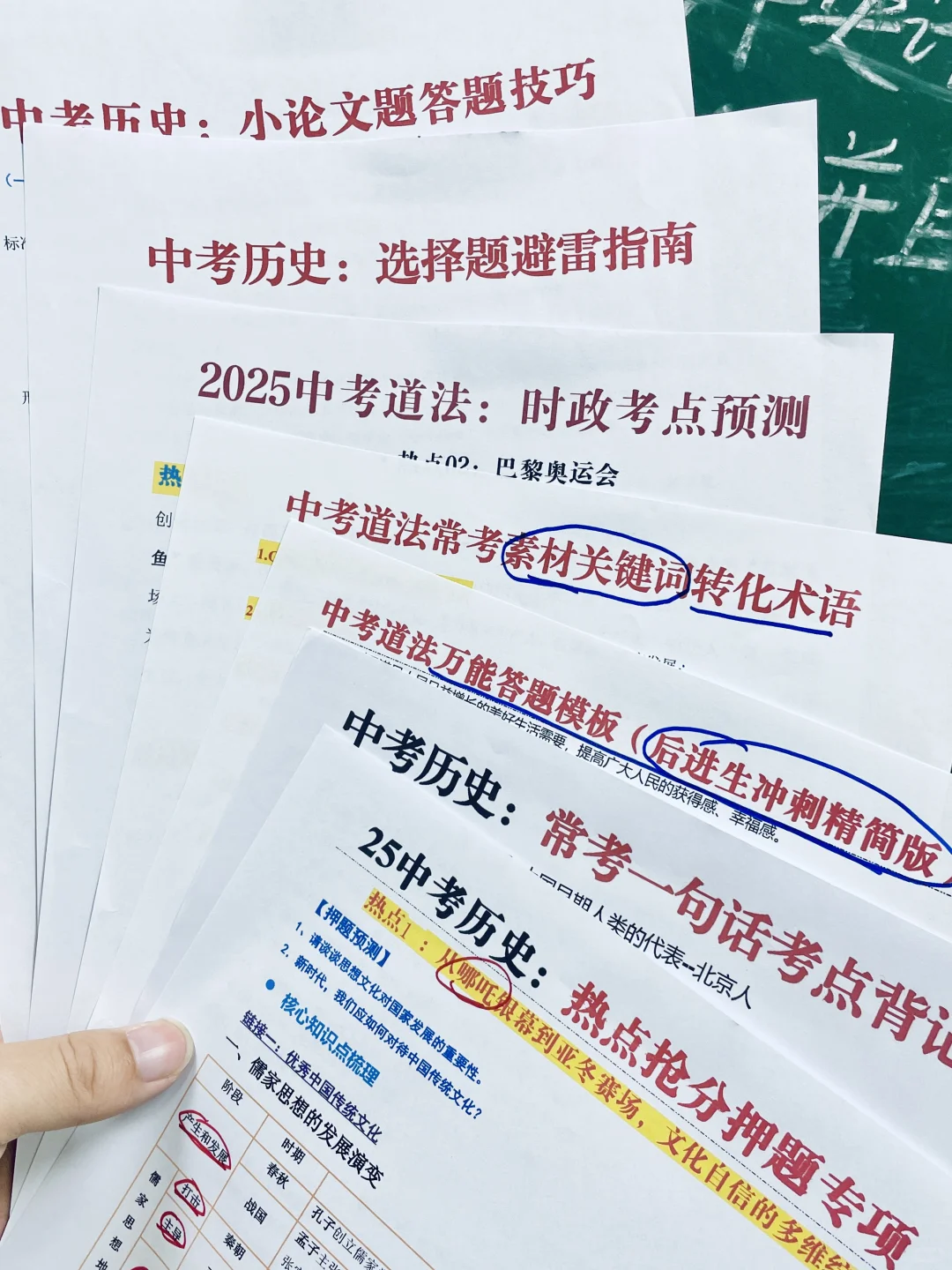 中考350分逆袭550分❗玩命41天就能成功上岸-第9张图片-四季读书网