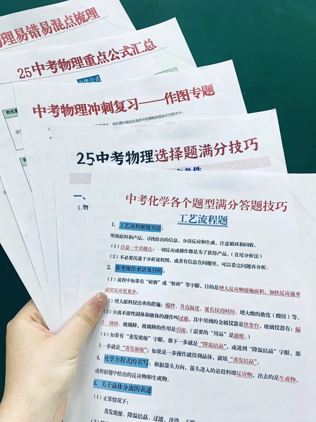 中考冲刺40天抓紧这四科❗提几十分弯道超车-第6张图片-四季读书网 中考冲刺40天抓紧这四科❗提几十分弯道超车-第6张图片-四季读书网
