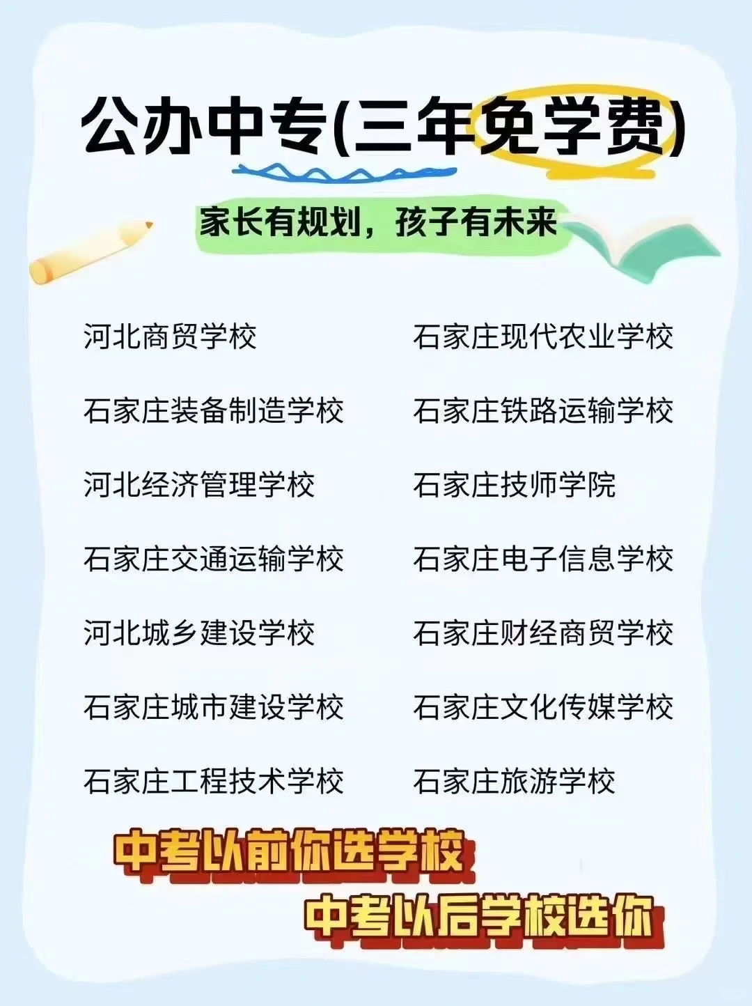 父母爱子为之计深远-第1张图片-四季读书网 父母爱子为之计深远-第1张图片-四季读书网