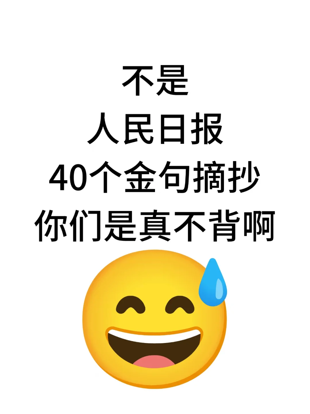 中考作文素材积累！跟着央视，狠狠学文笔-第2张图片-四季读书网