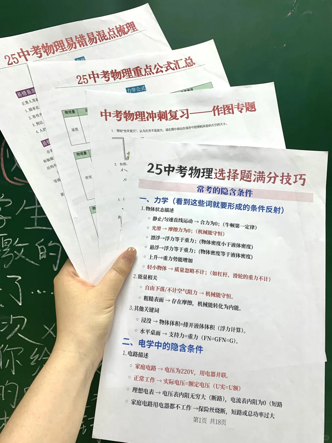 假如从5月6号全力备战中考，进来一个救一个-第11张图片-四季读书网