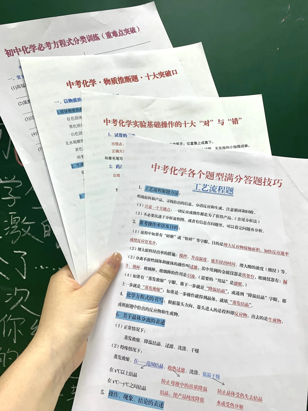 假如从5月6号全力备战中考，进来一个救一个-第12张图片-四季读书网