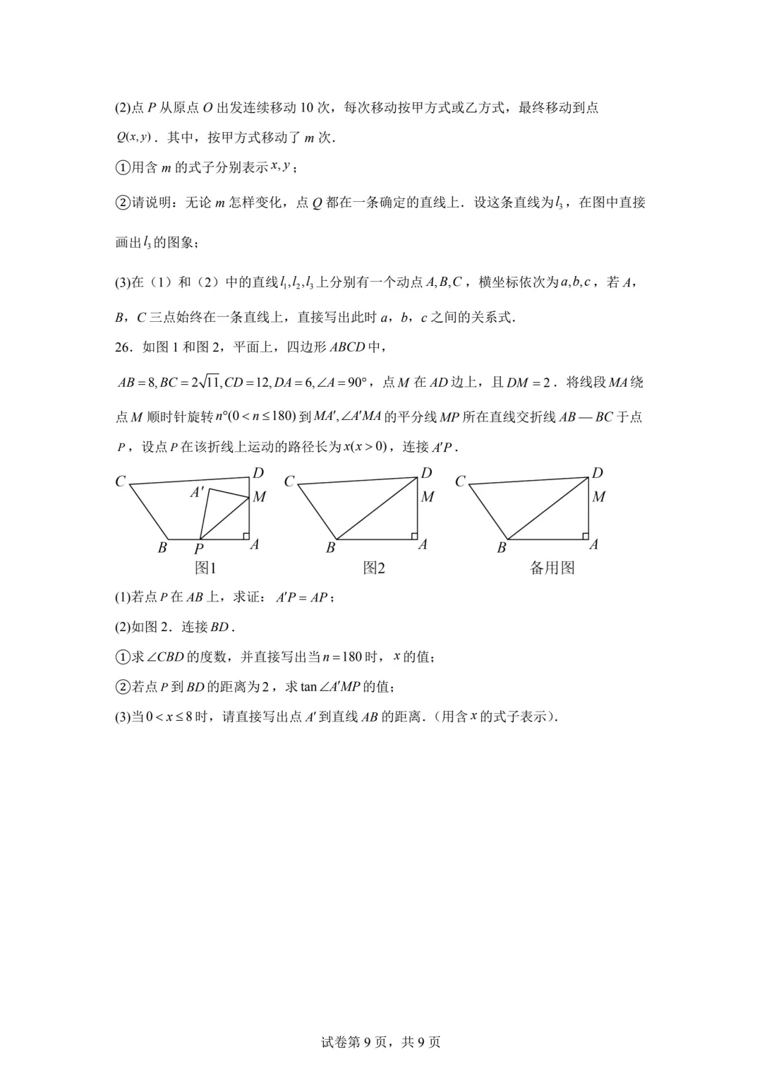 结合发的考点分布图,逐一分析每题考点-第1张图片-四季读书网 结合发的考点分布图,逐一分析每题考点-第1张图片-四季读书网