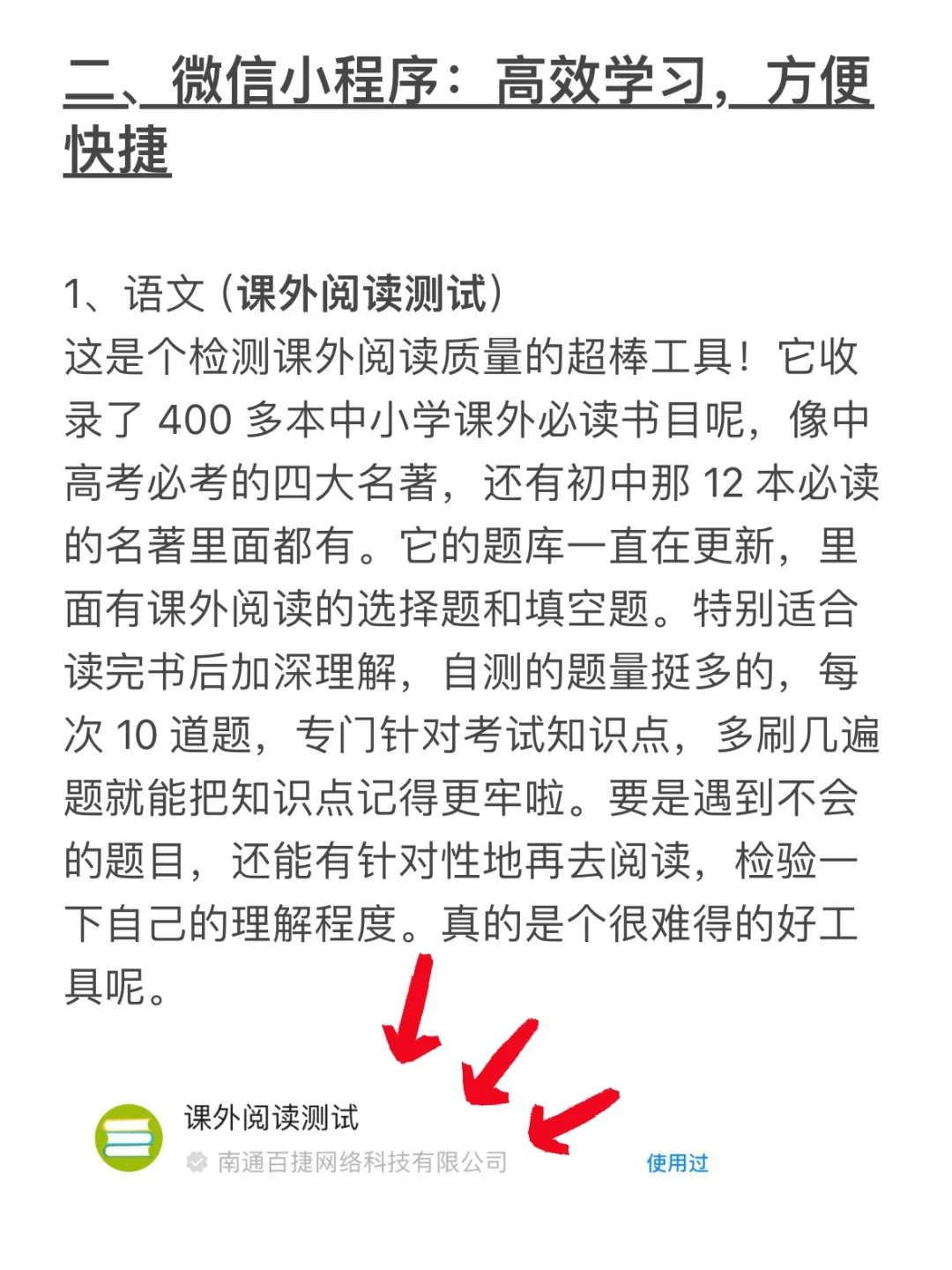 中考从310分到680分,请疯狂去蹭这23位老师-第5张图片-四季读书网 中考从310分到680分,请疯狂去蹭这23位老师-第5张图片-四季读书网