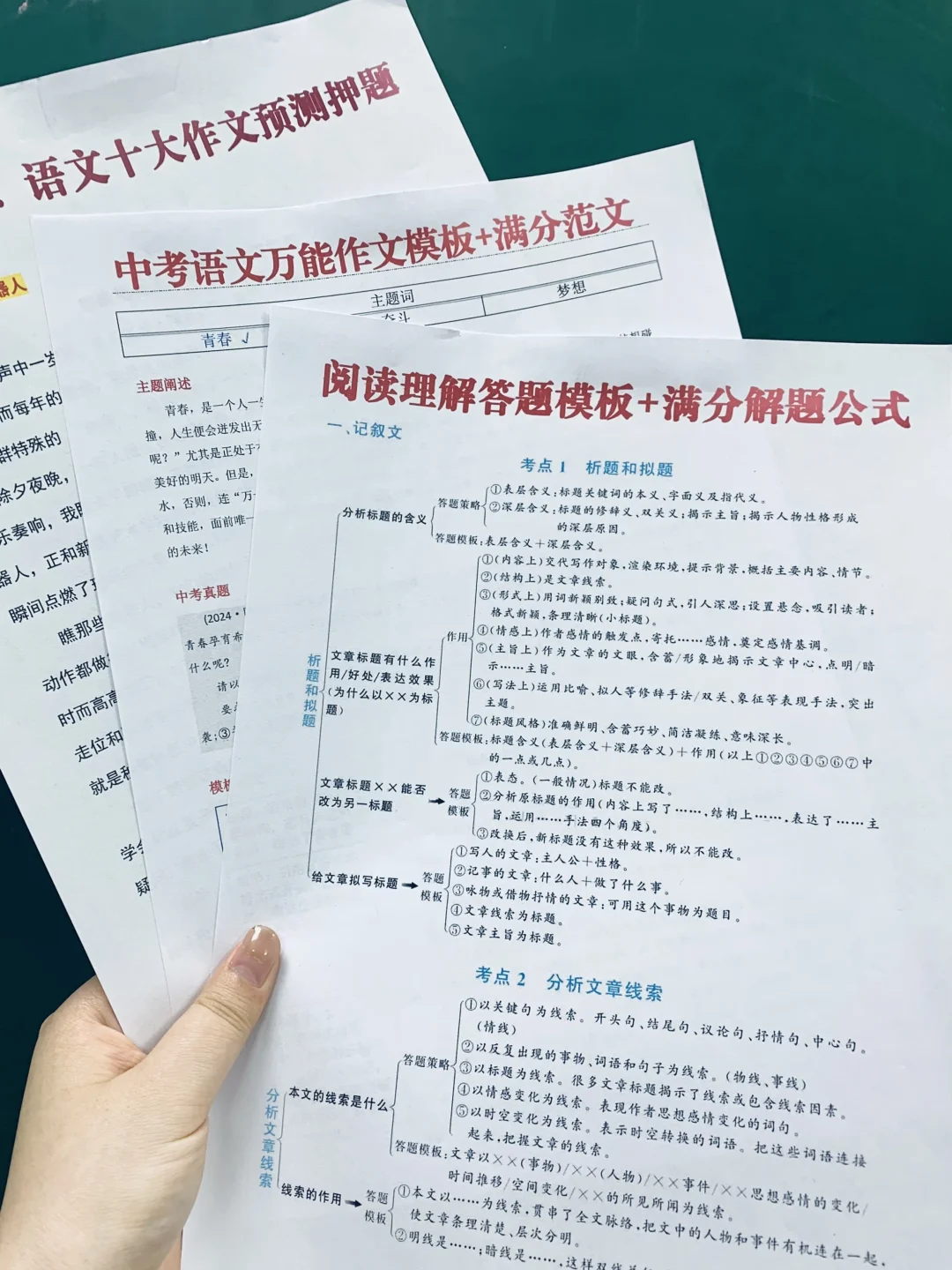 中考冲刺40天抓紧这四科❗提几十分弯道超车-第1张图片-四季读书网 中考冲刺40天抓紧这四科❗提几十分弯道超车-第1张图片-四季读书网