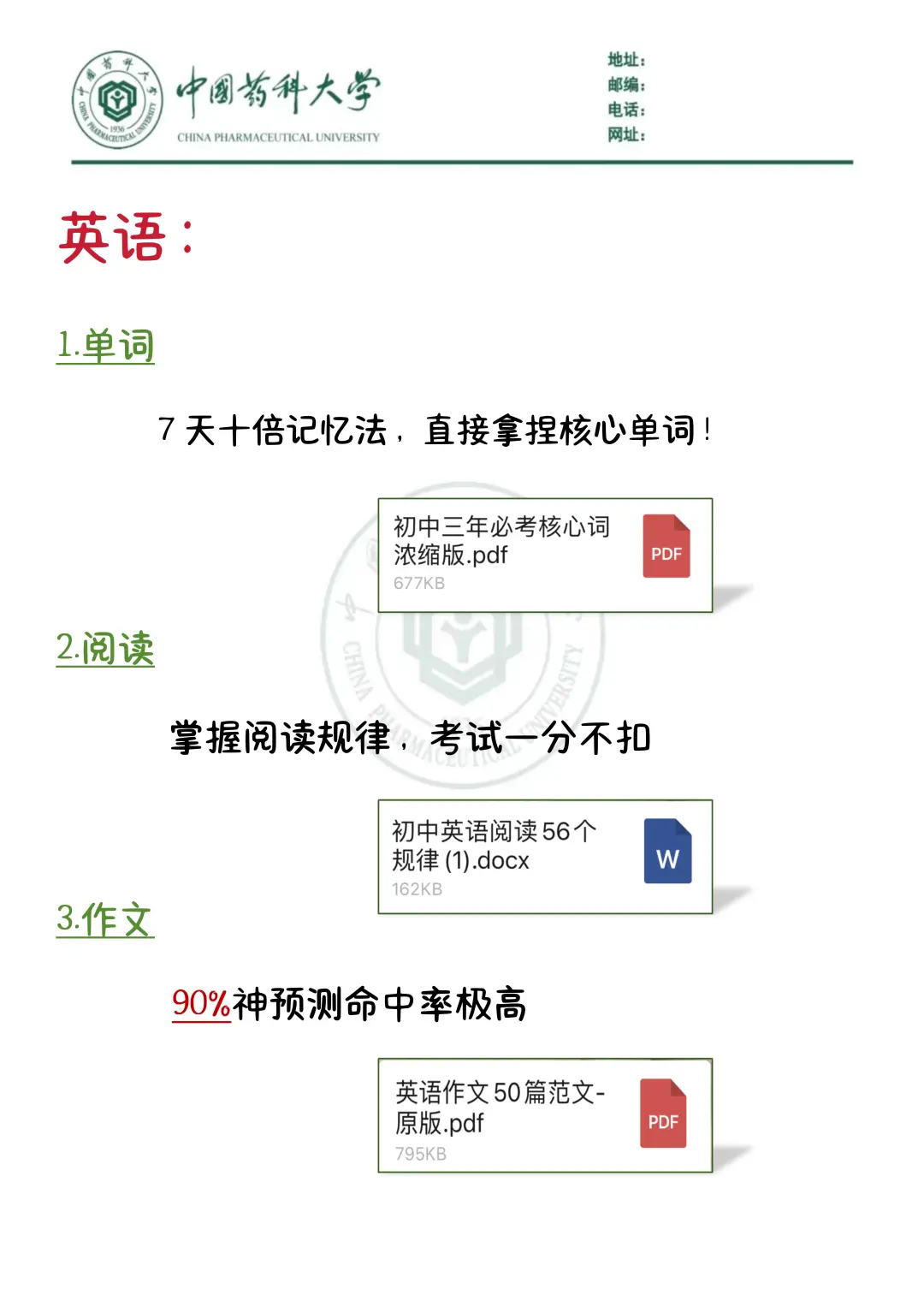 中考还剩61天,别等哭着出考场!-第7张图片-四季读书网 中考还剩61天,别等哭着出考场!-第7张图片-四季读书网