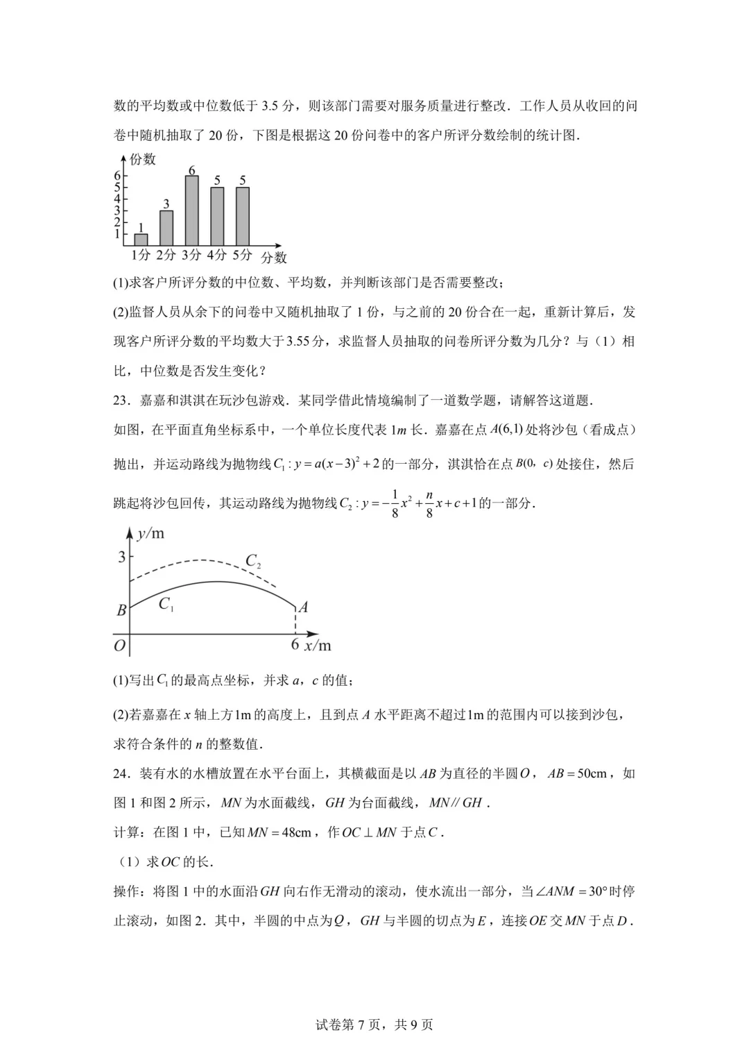 结合发的考点分布图,逐一分析每题考点-第9张图片-四季读书网 结合发的考点分布图,逐一分析每题考点-第9张图片-四季读书网