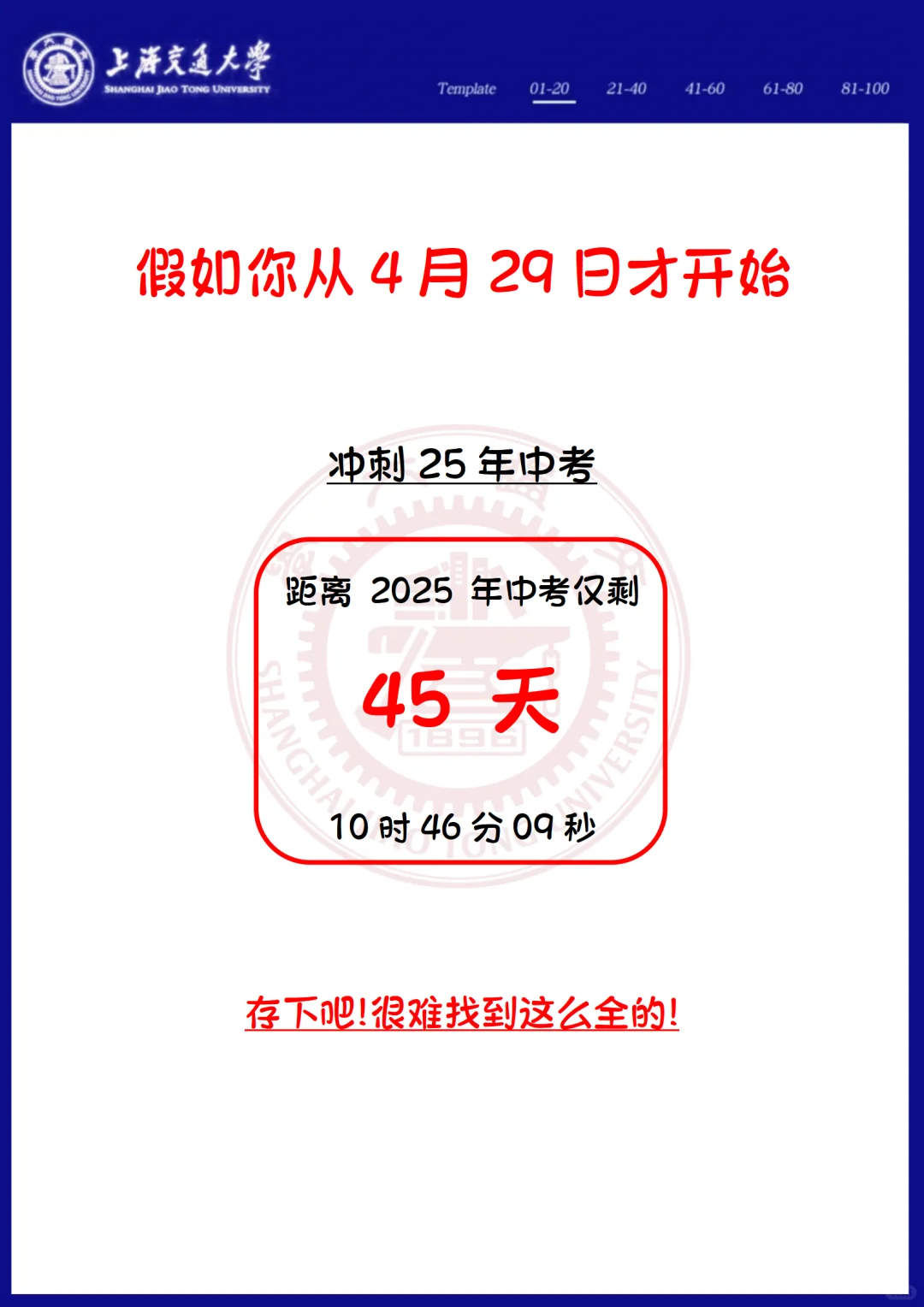 初中生不要干的joker行为🔥🔥-第3张图片-四季读书网
