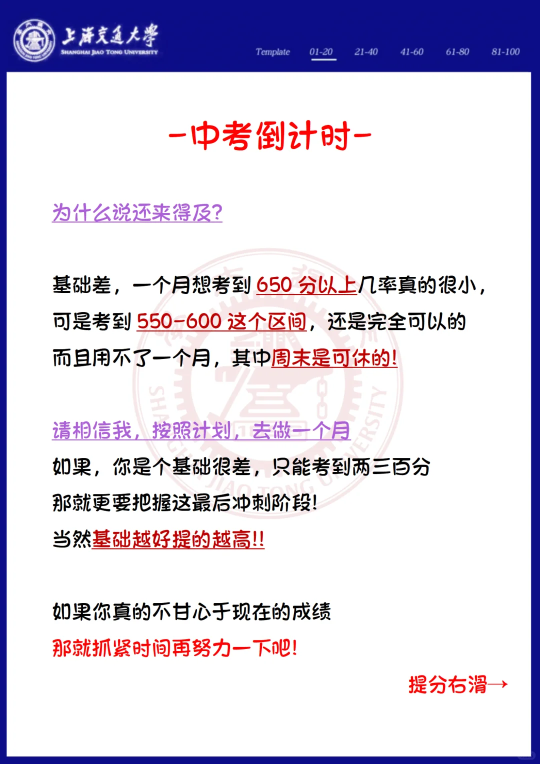初中生不要干的joker行为🔥🔥-第4张图片-四季读书网
