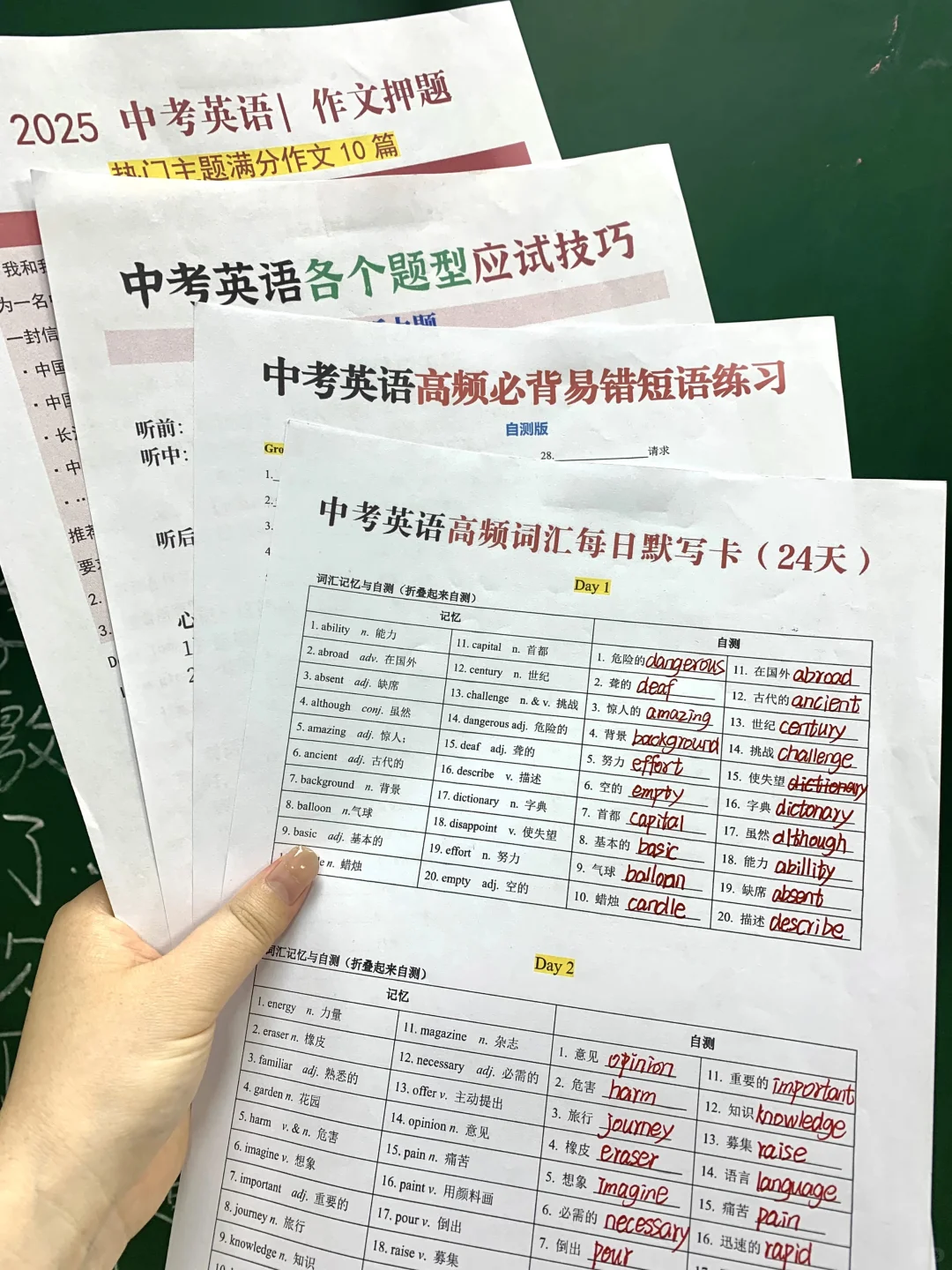 假如从5月6号全力备战中考，进来一个救一个-第10张图片-四季读书网
