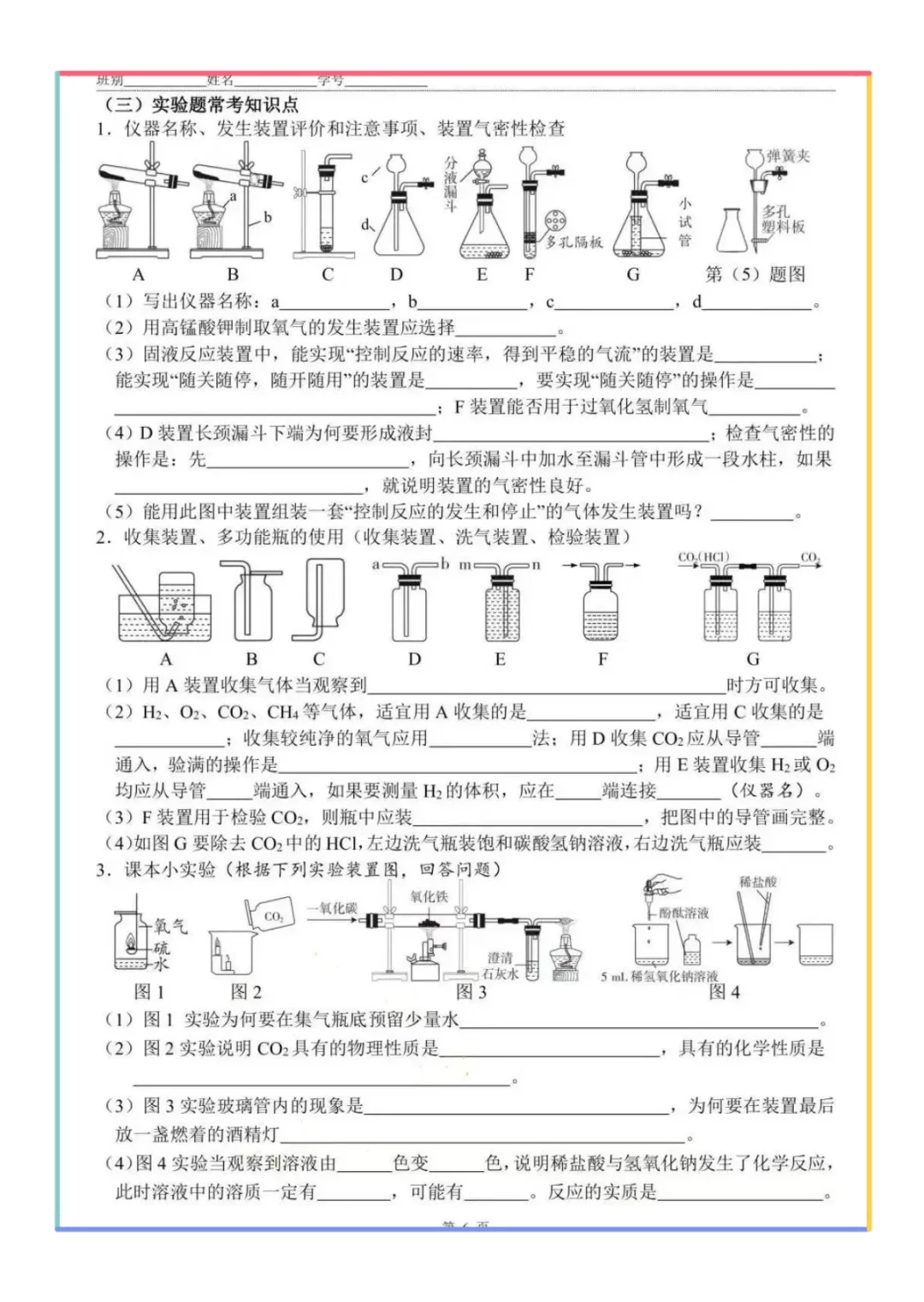 🔥2025中考化学必看|高频考点大公开含答-第6张图片-四季读书网 🔥2025中考化学必看|高频考点大公开含答-第6张图片-四季读书网