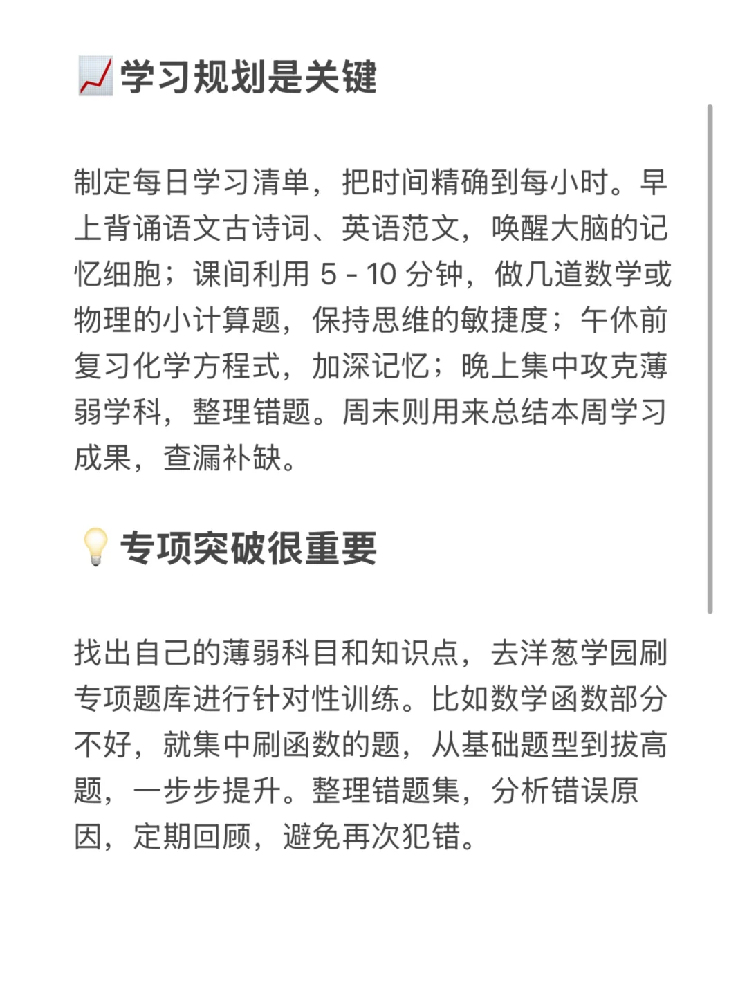 救命!距离中考100天,我还能逆天改命吗-第1张图片-四季读书网 救命!距离中考100天,我还能逆天改命吗-第1张图片-四季读书网