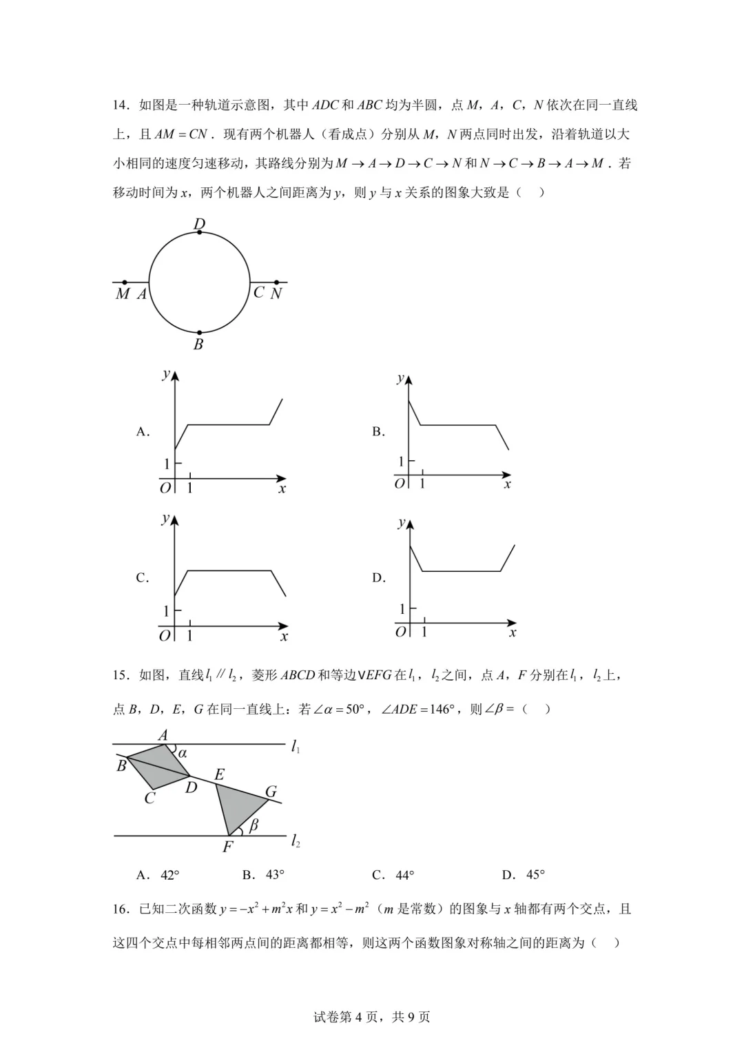 结合发的考点分布图,逐一分析每题考点-第6张图片-四季读书网 结合发的考点分布图,逐一分析每题考点-第6张图片-四季读书网