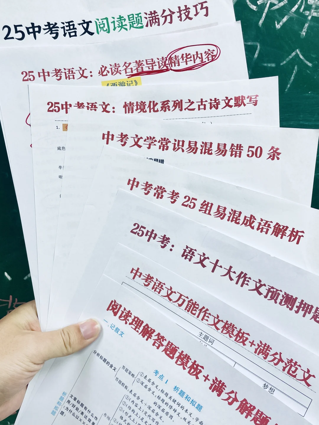 中考350分逆袭550分❗玩命41天就能成功上岸-第6张图片-四季读书网