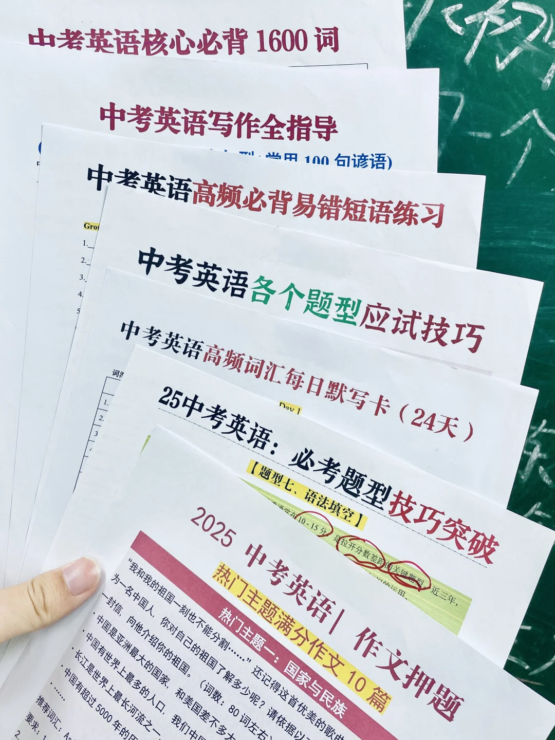 中考350分逆袭550分❗玩命41天就能成功上岸-第8张图片-四季读书网