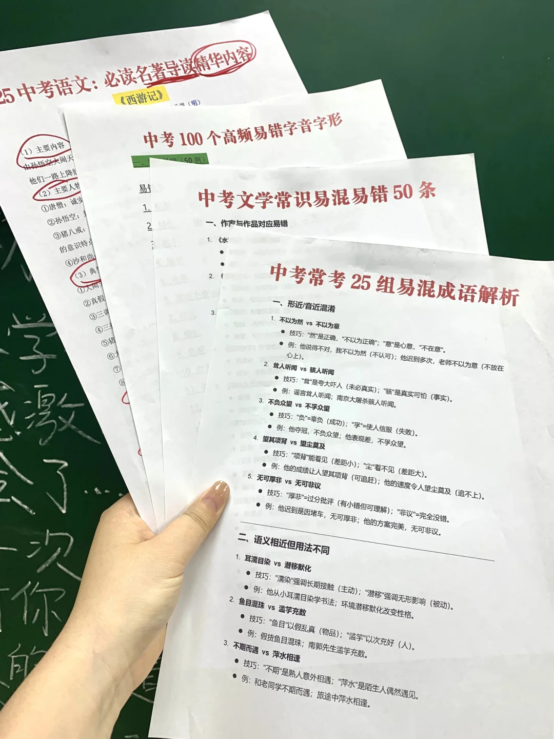假如从5月6号全力备战中考，进来一个救一个-第7张图片-四季读书网