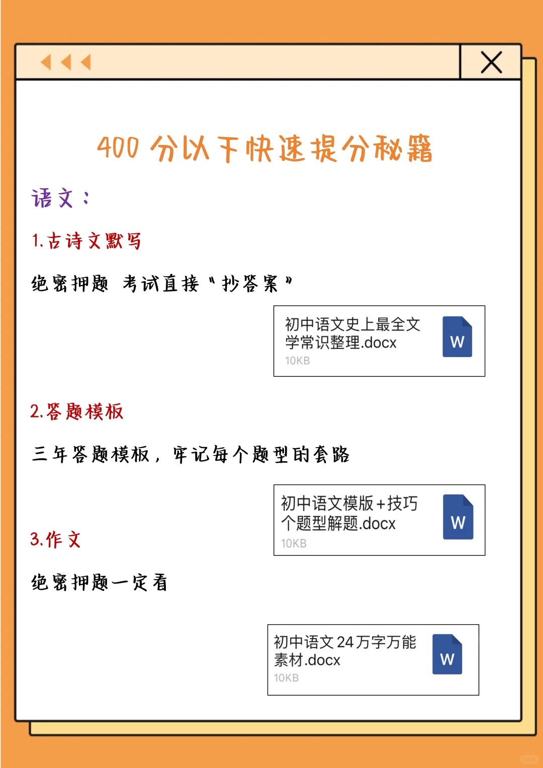 初中最后四十四天，我是拿命学的那批人！！-第5张图片-四季读书网