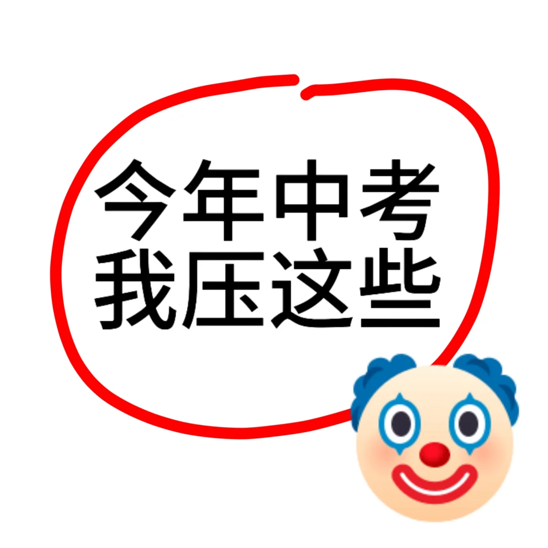 距离中考38天，别哭着出考场-第2张图片-四季读书网