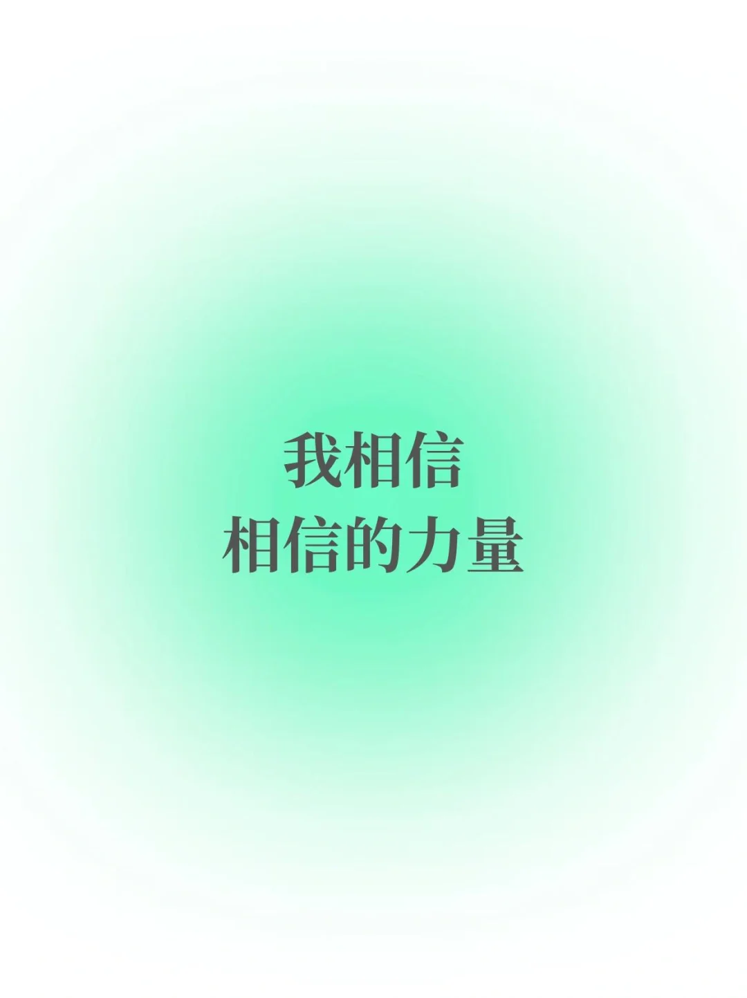 点进来的你就会超常发挥！-第1张图片-四季读书网