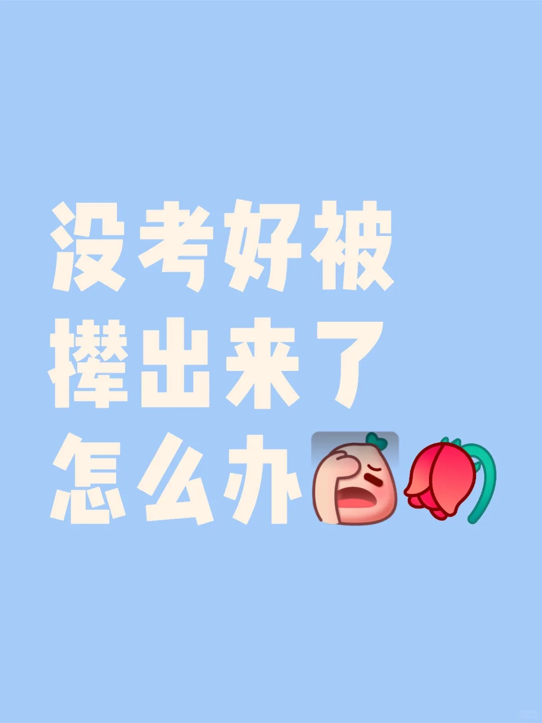 马上就中考了-第1张图片-四季读书网 马上就中考了-第1张图片-四季读书网