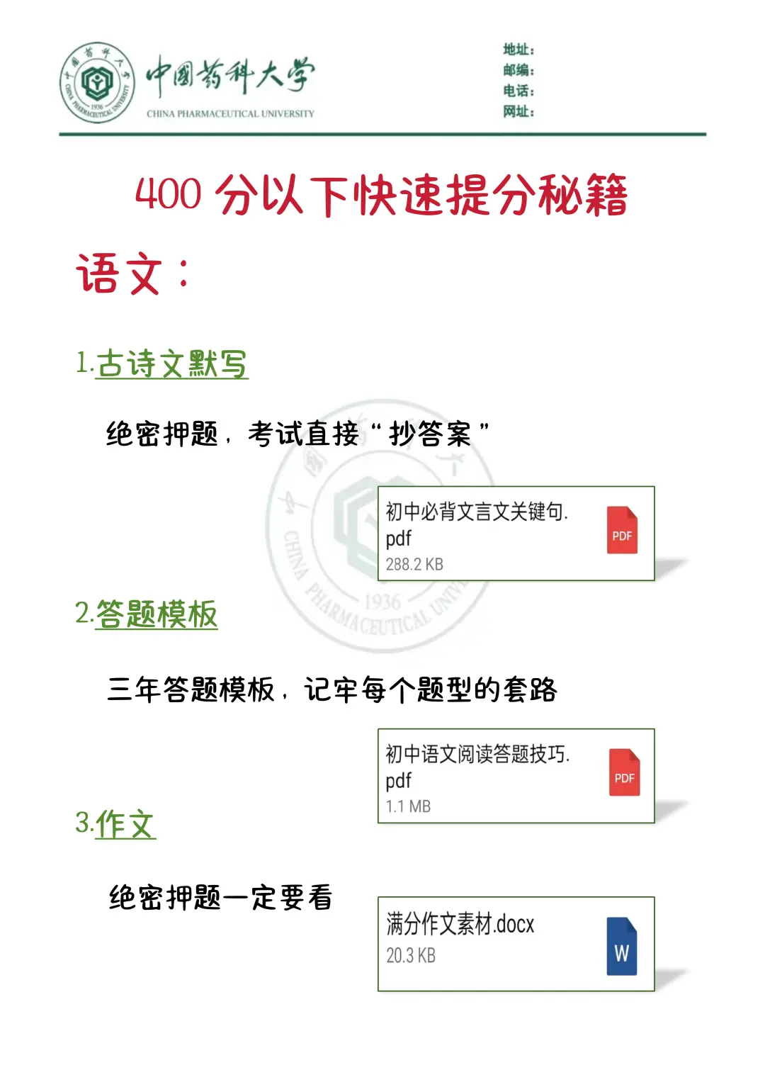中考还剩61天,别等哭着出考场!-第5张图片-四季读书网 中考还剩61天,别等哭着出考场!-第5张图片-四季读书网